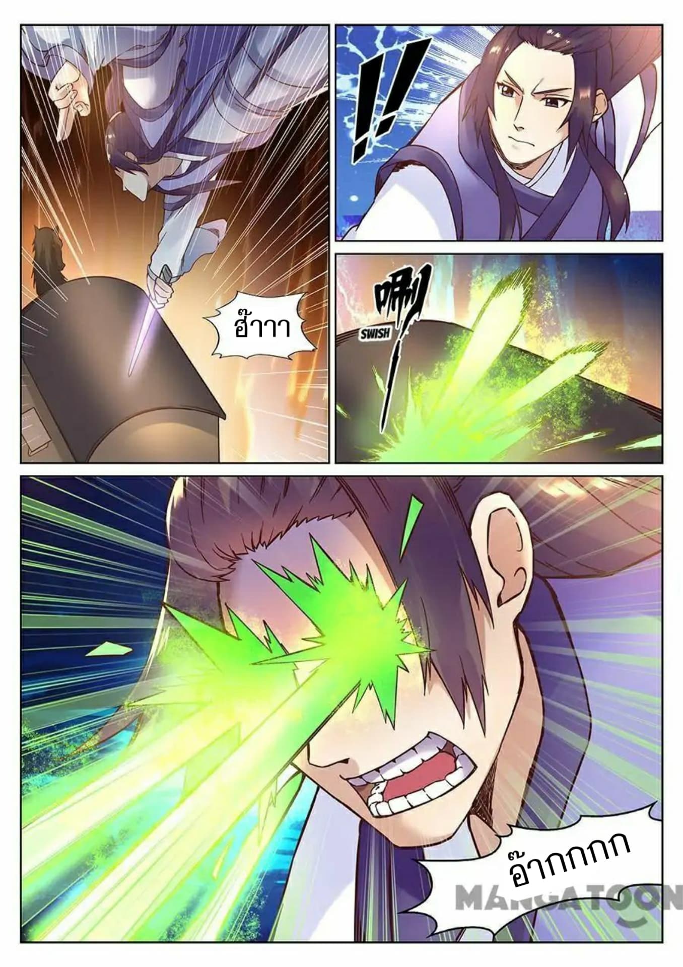 My Great Sword page 12