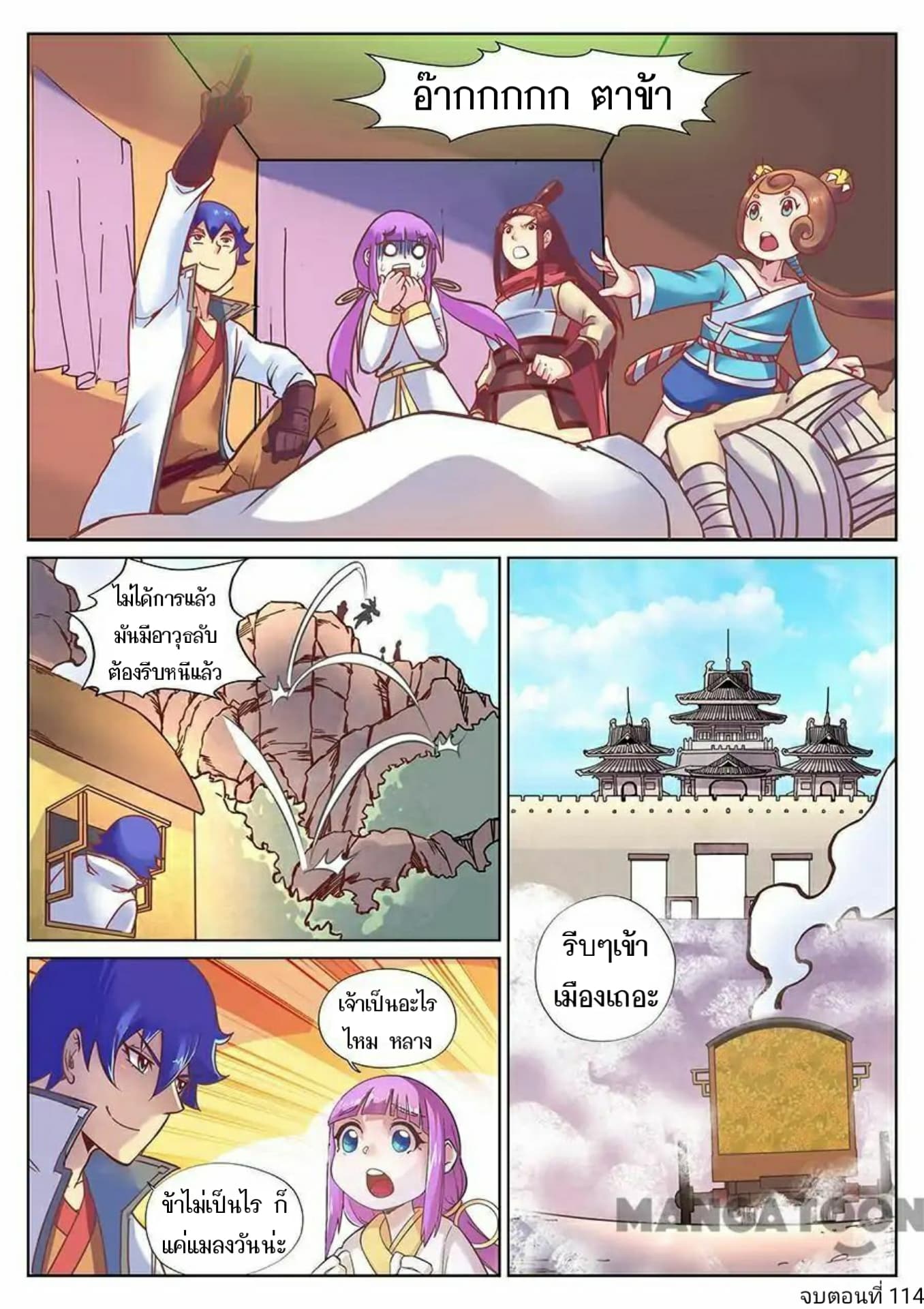 My Great Sword page 13
