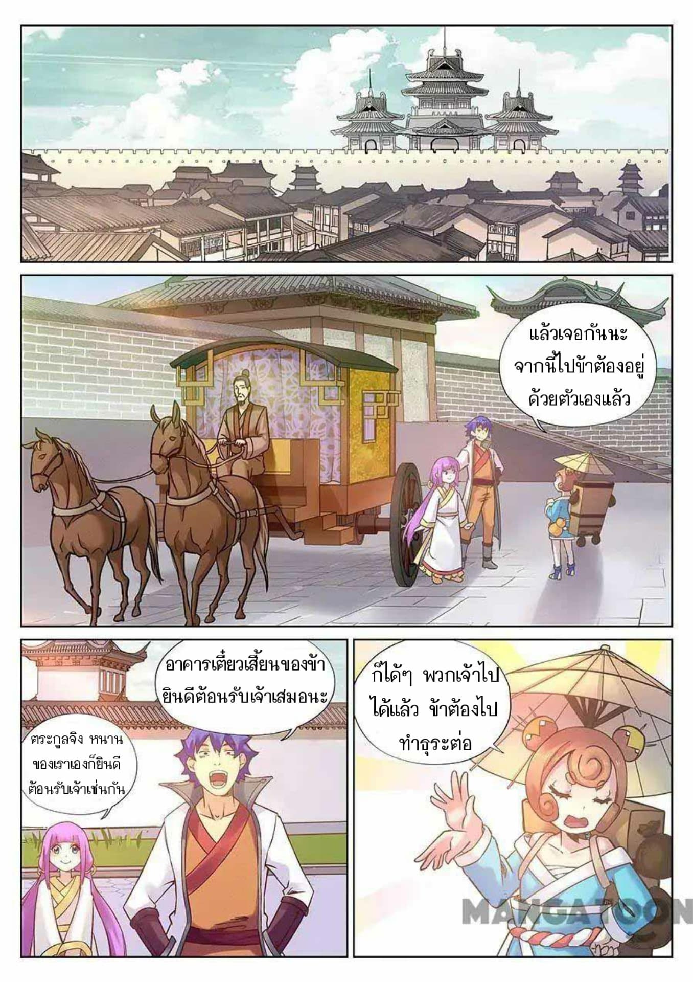 My Great Sword page 2