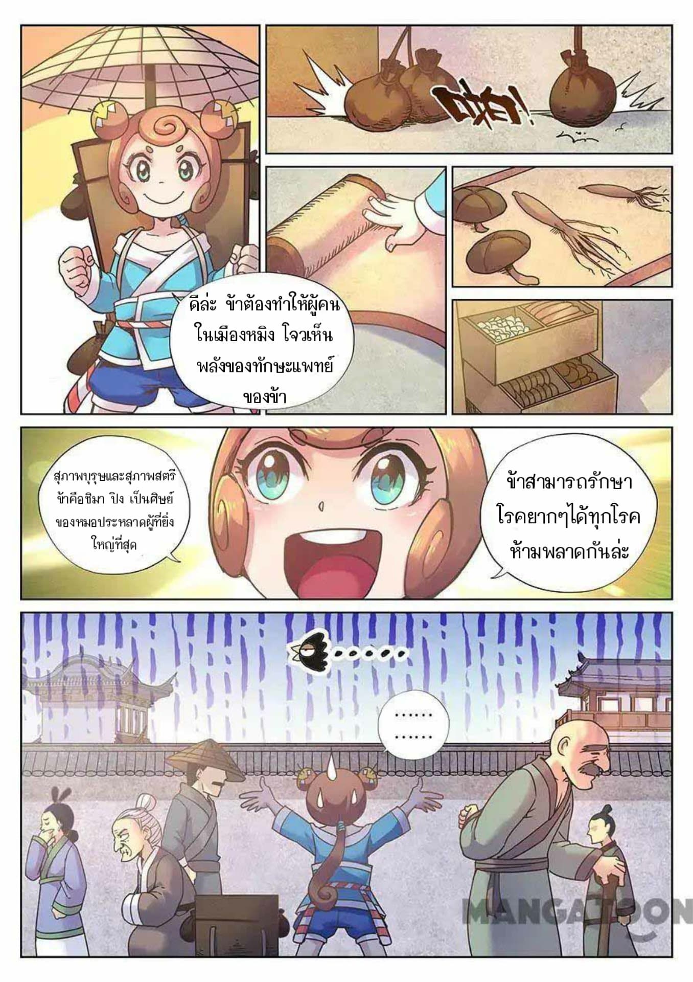 My Great Sword page 4