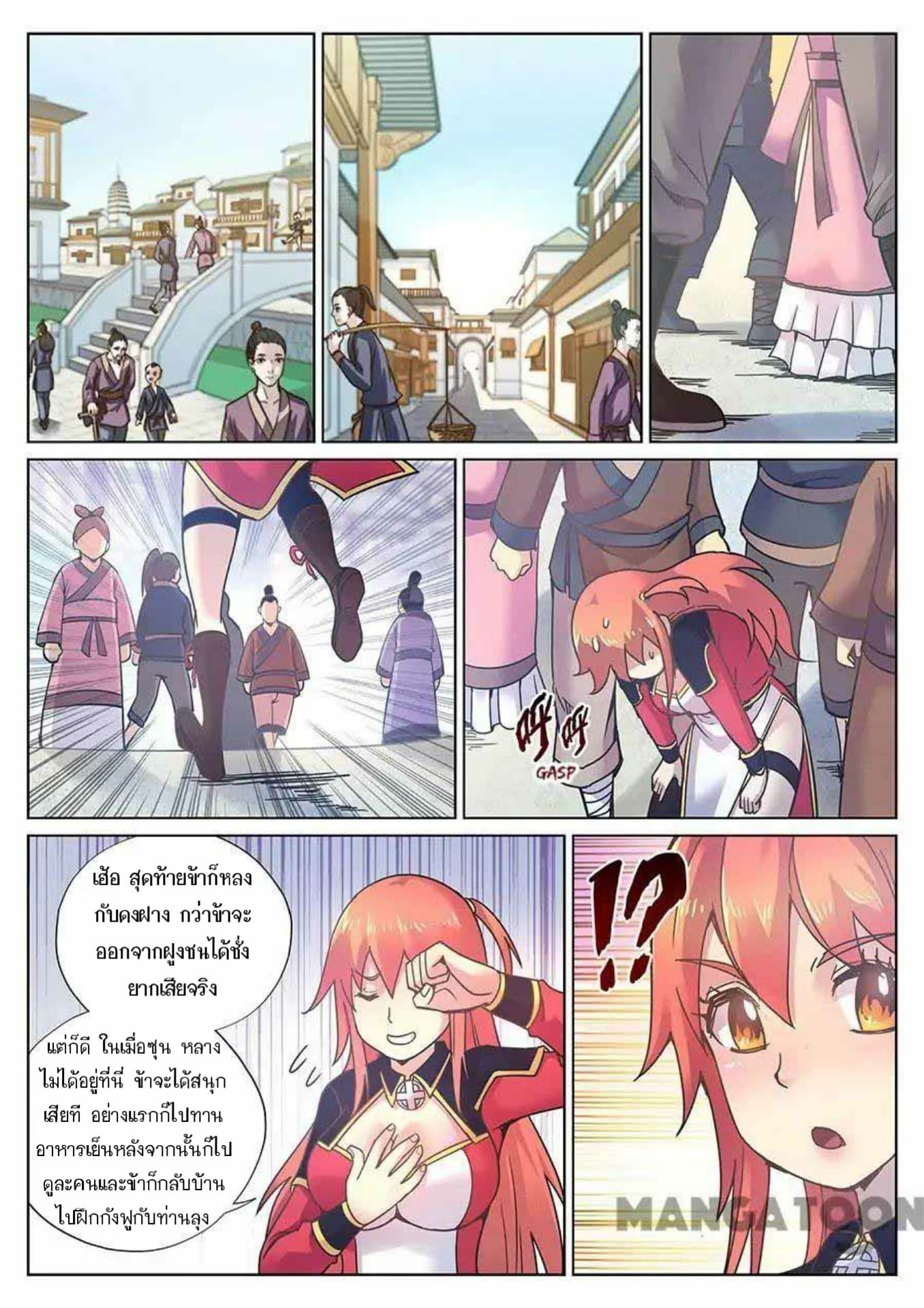 My Great Sword page 6