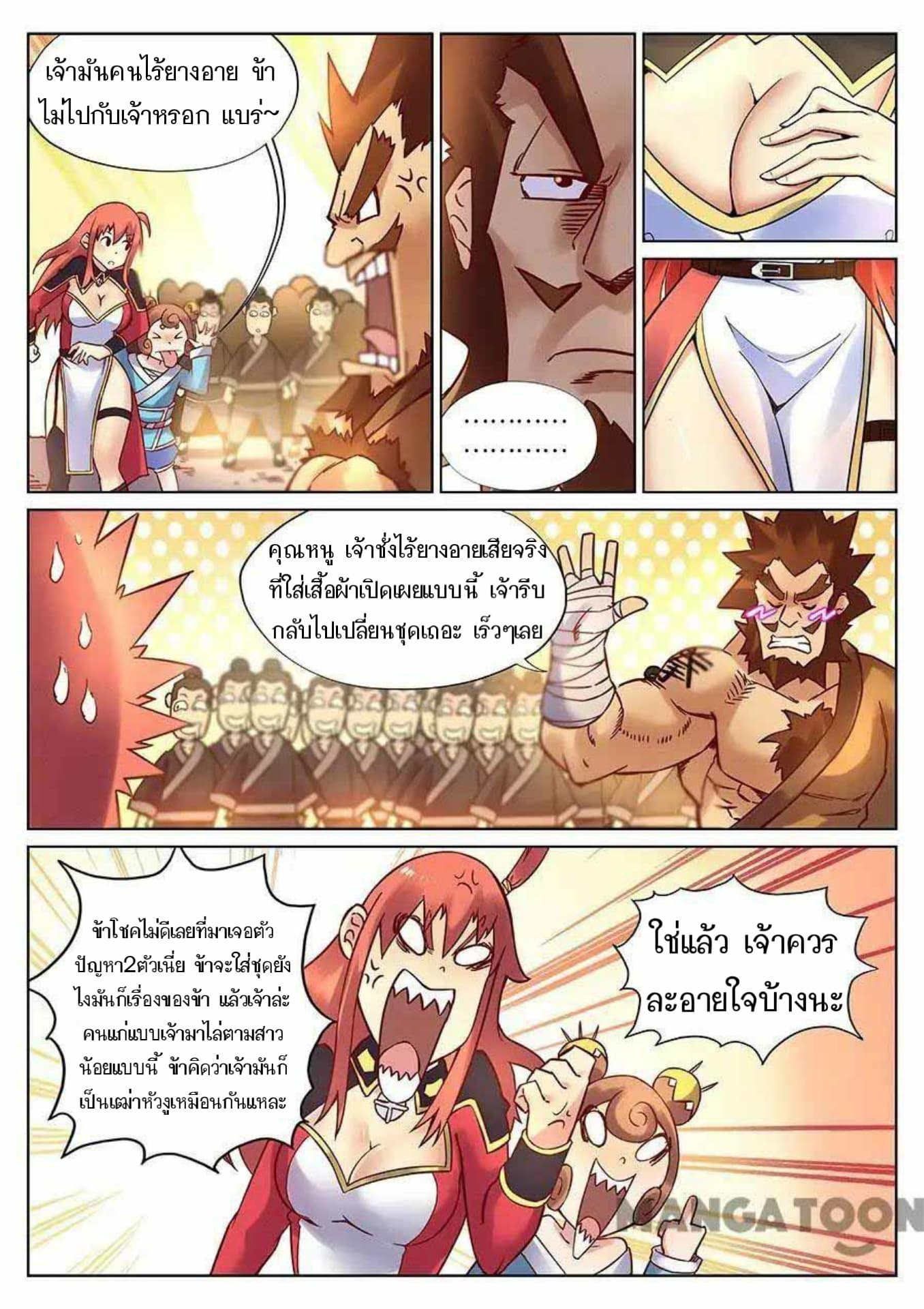 My Great Sword page 9