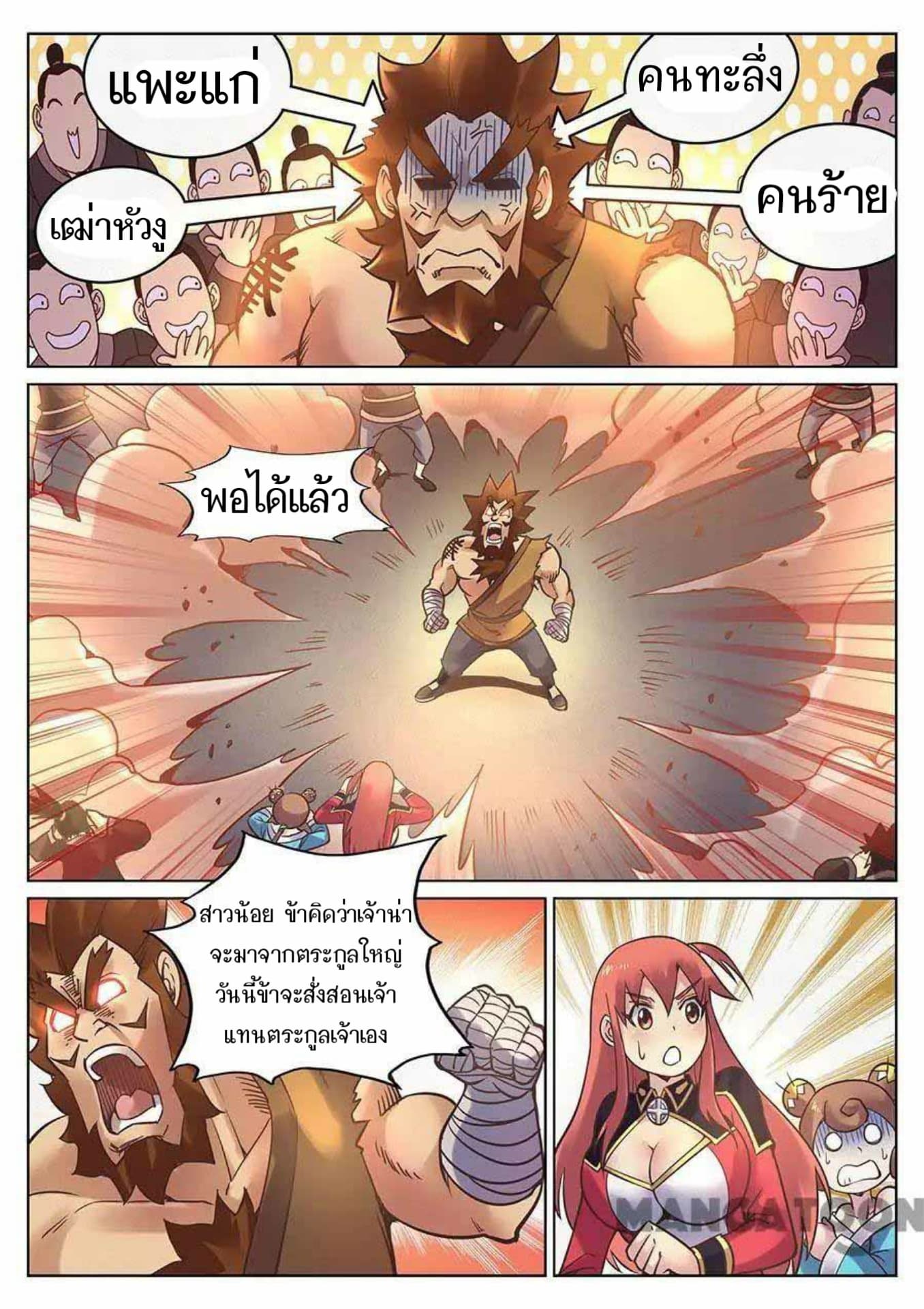 My Great Sword page 10