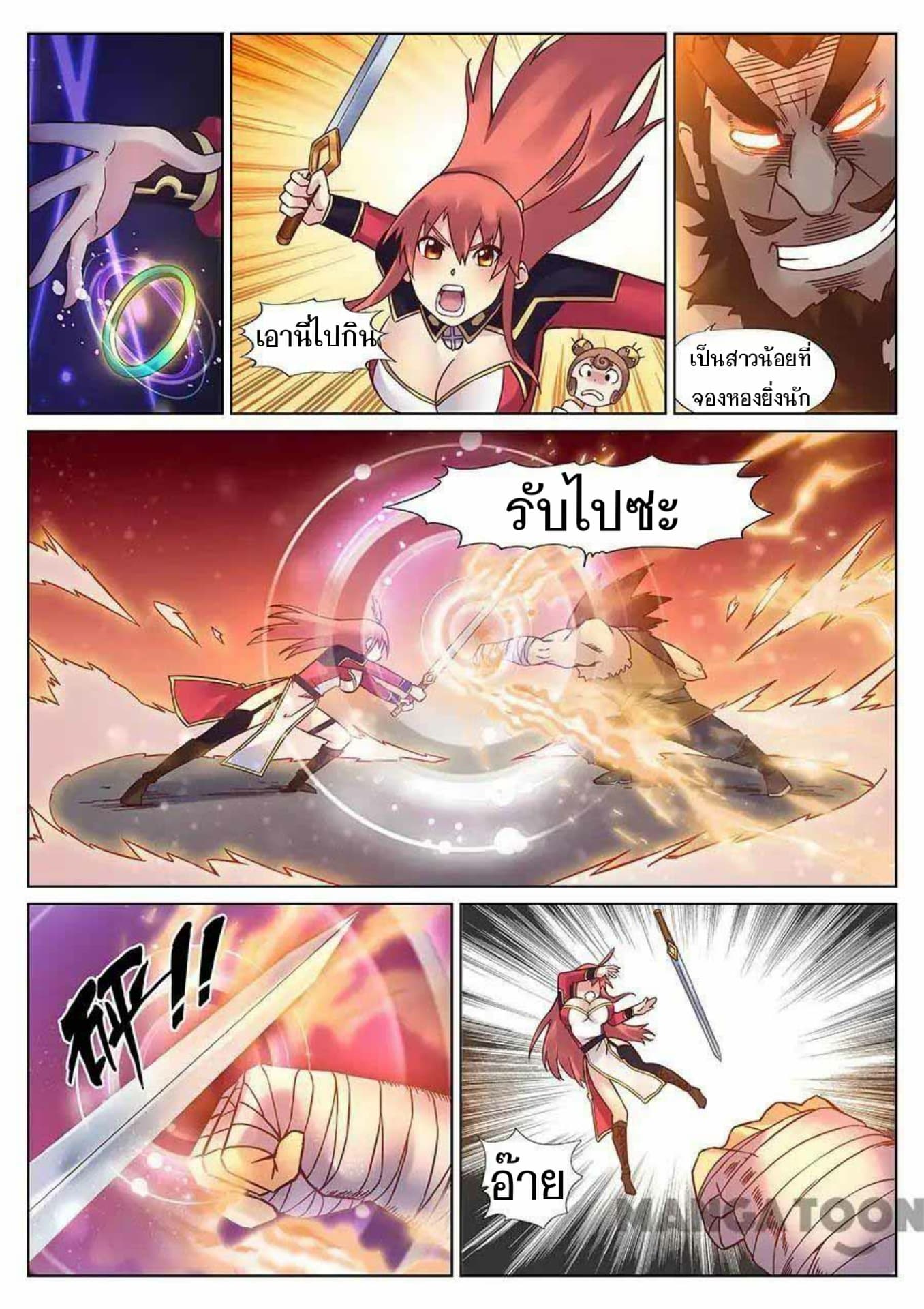 My Great Sword page 11