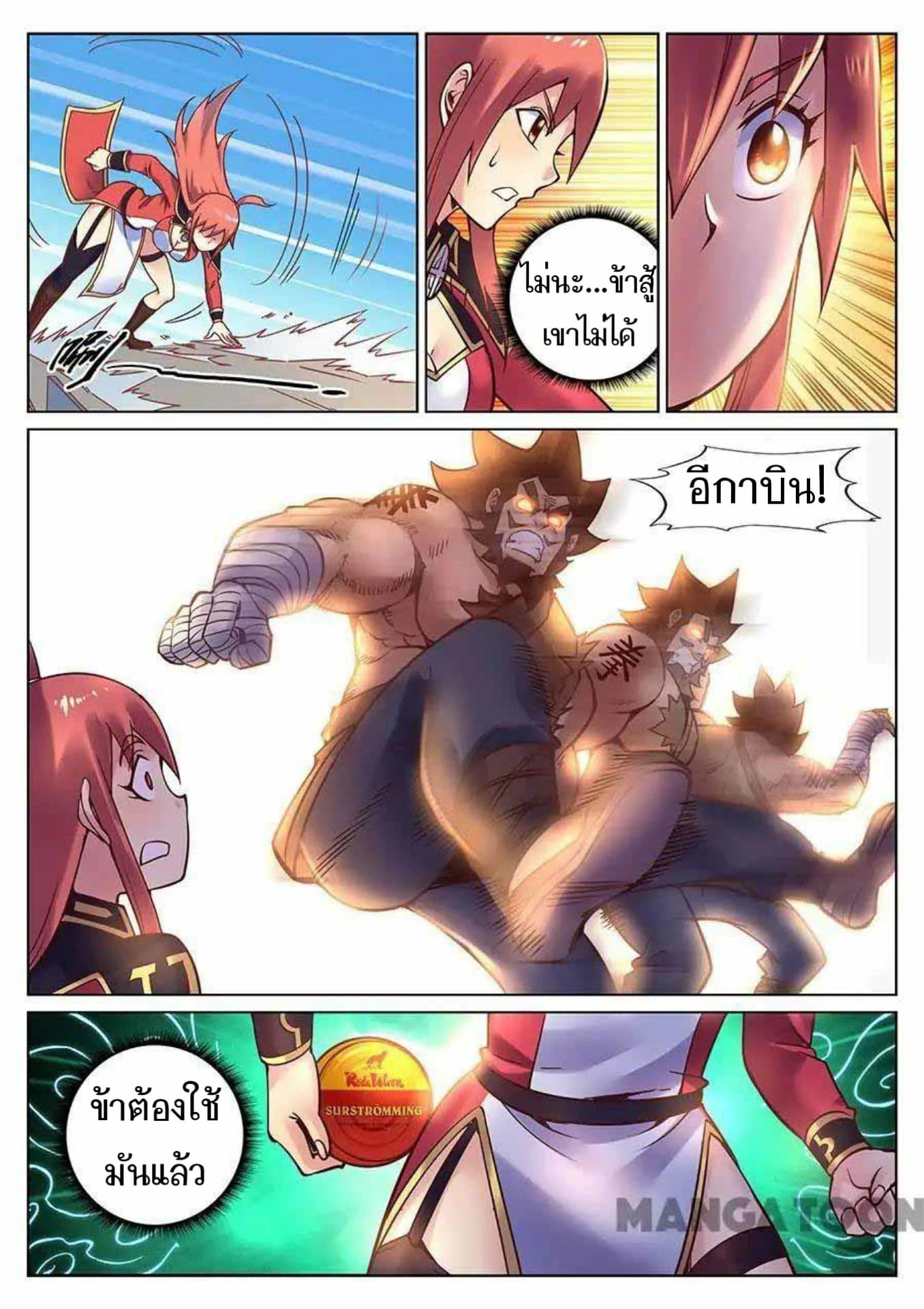 My Great Sword page 12