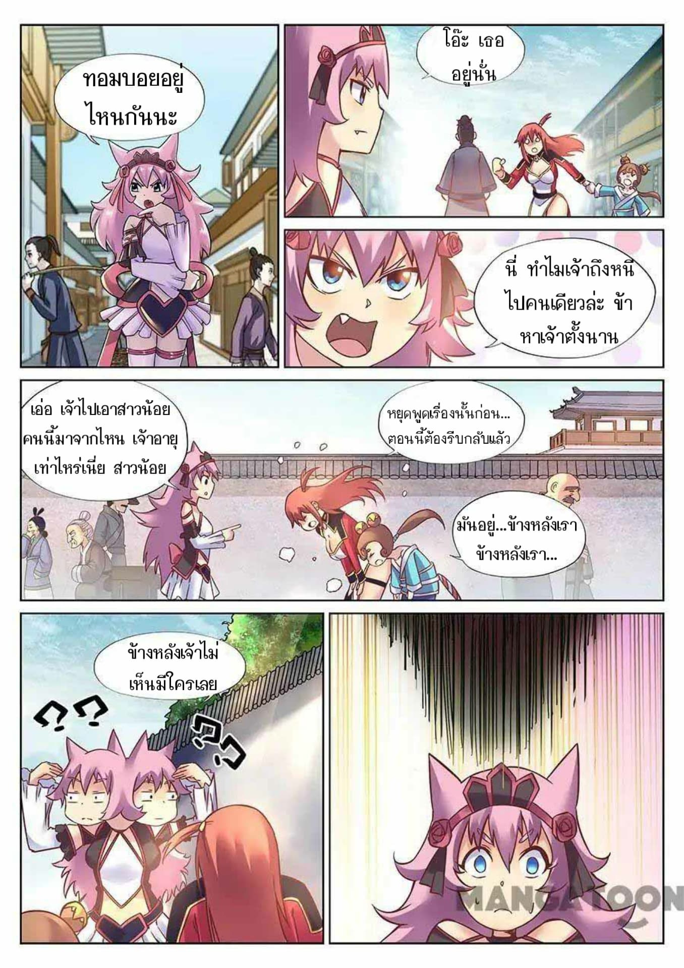 My Great Sword page 13