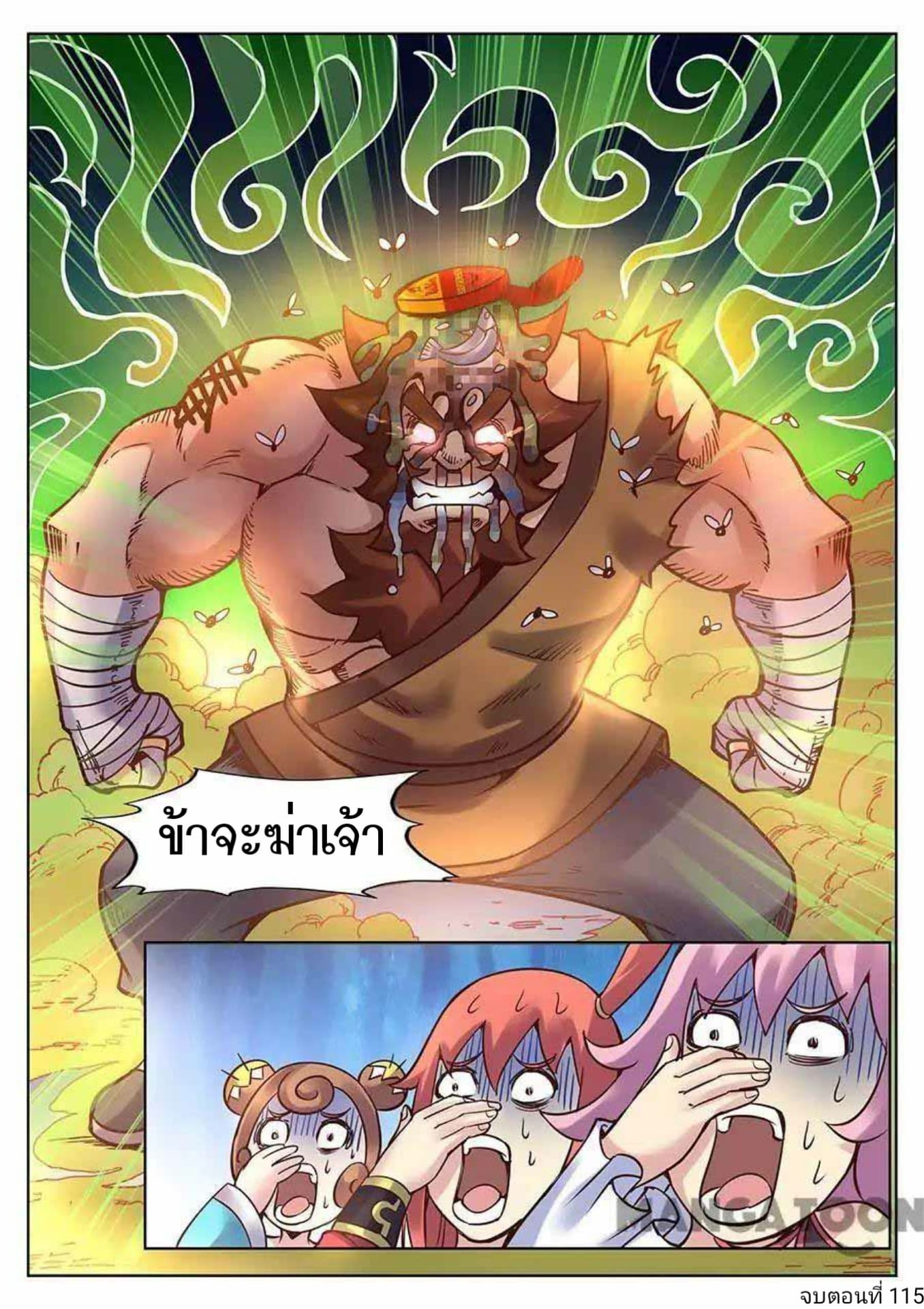 My Great Sword page 14