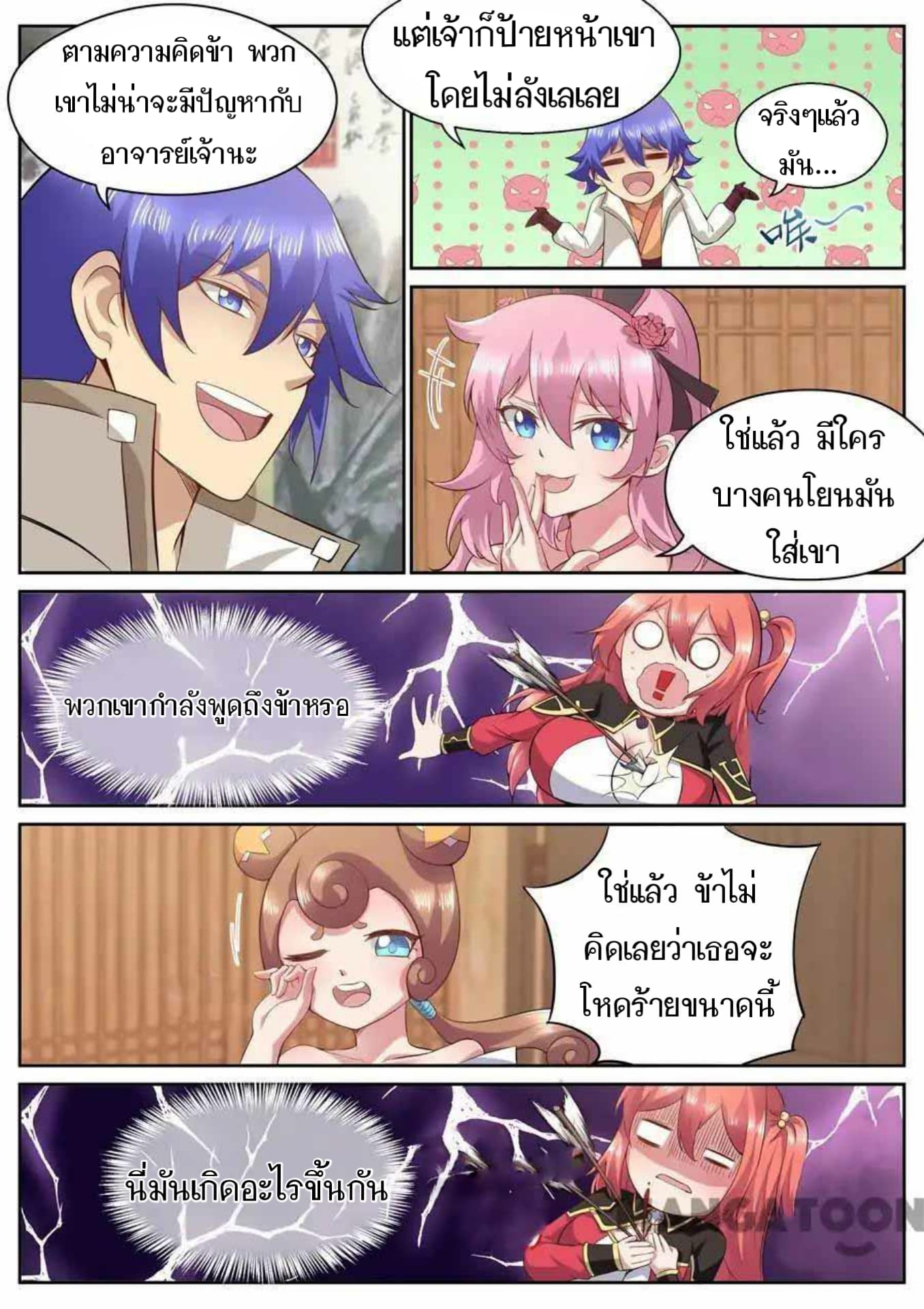 My Great Sword page 7