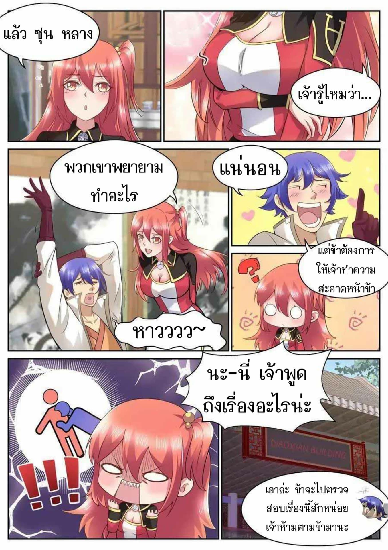 My Great Sword page 8