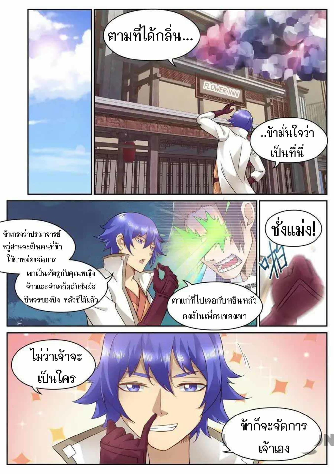 My Great Sword page 9