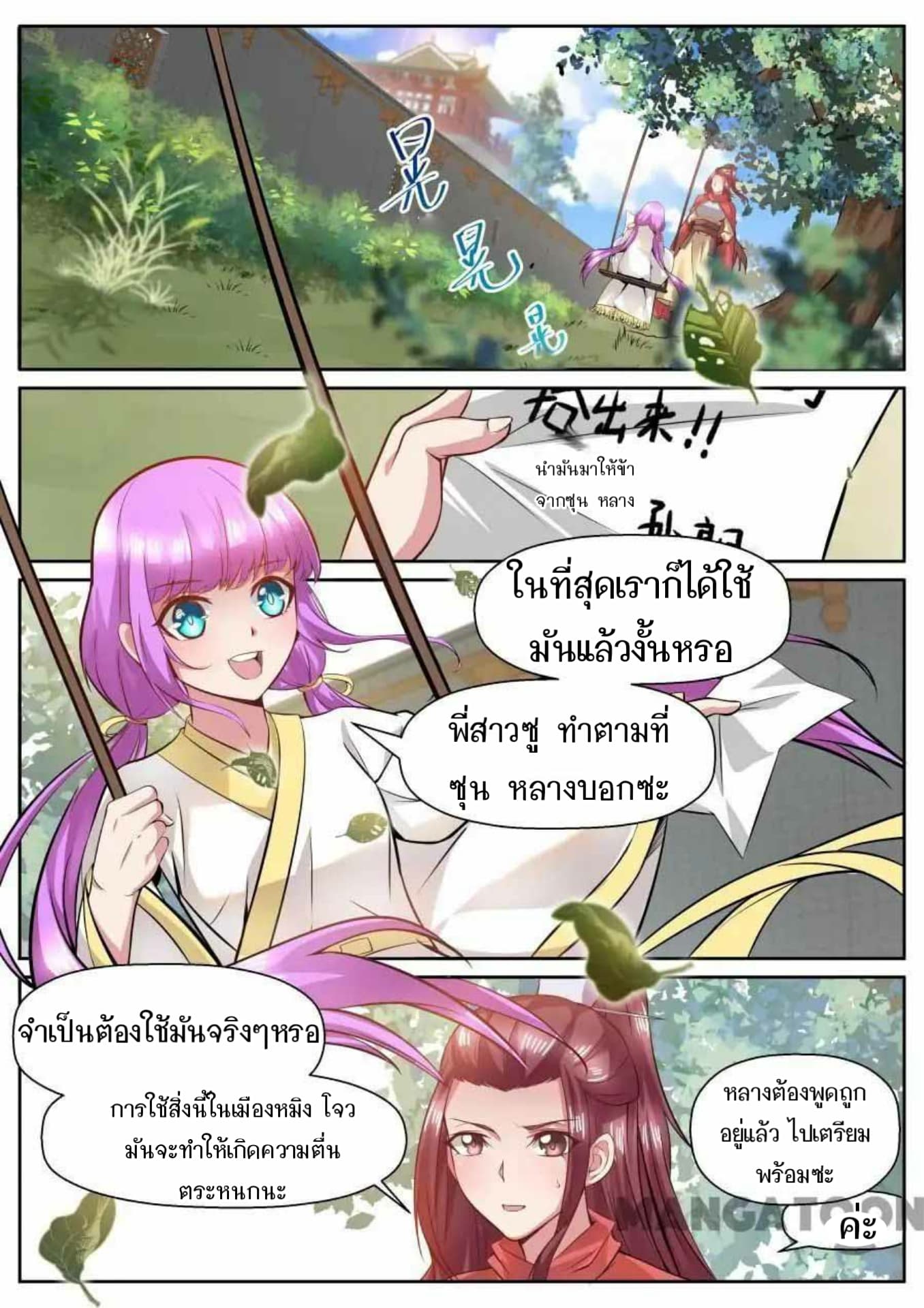 My Great Sword page 2