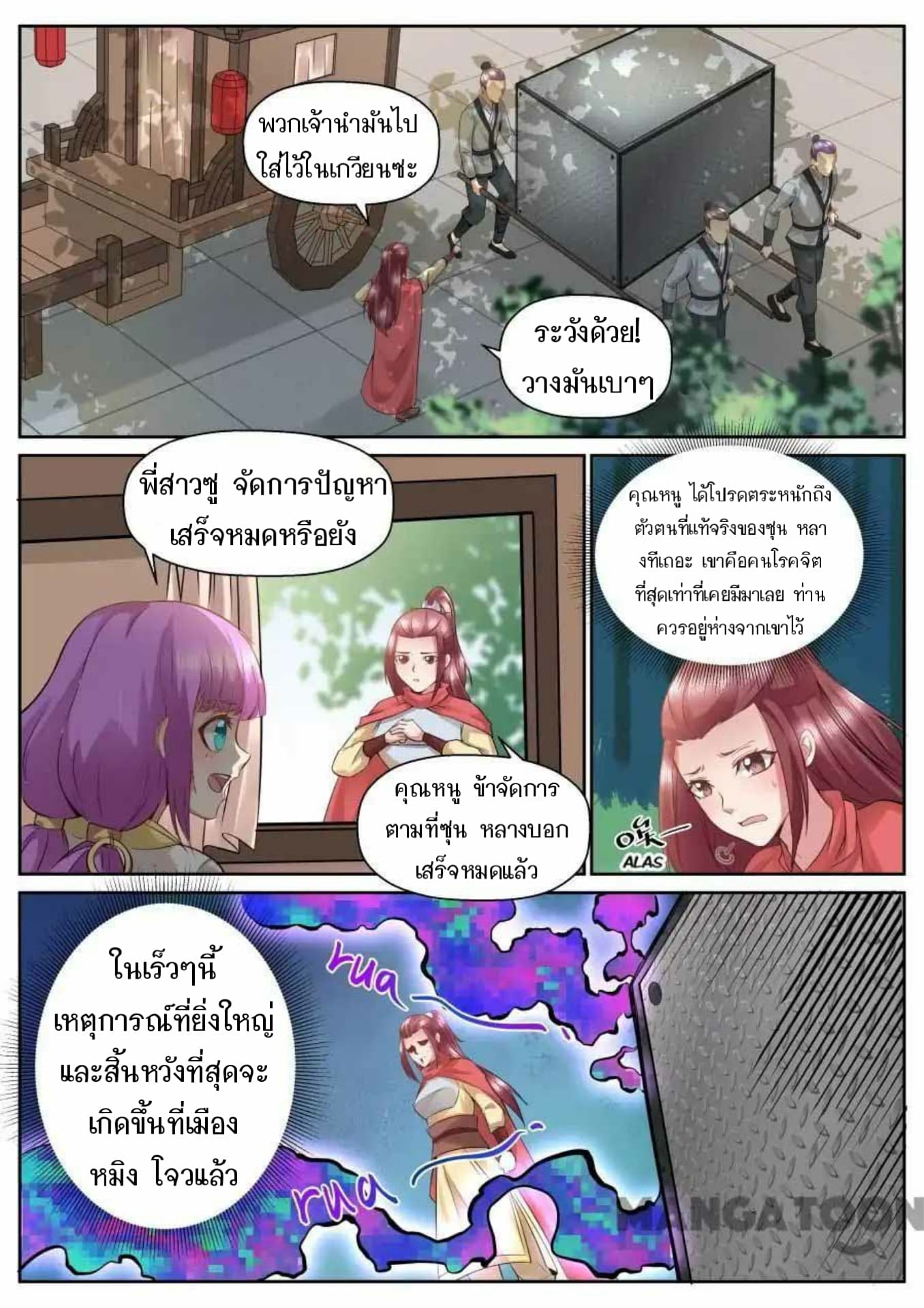 My Great Sword page 3