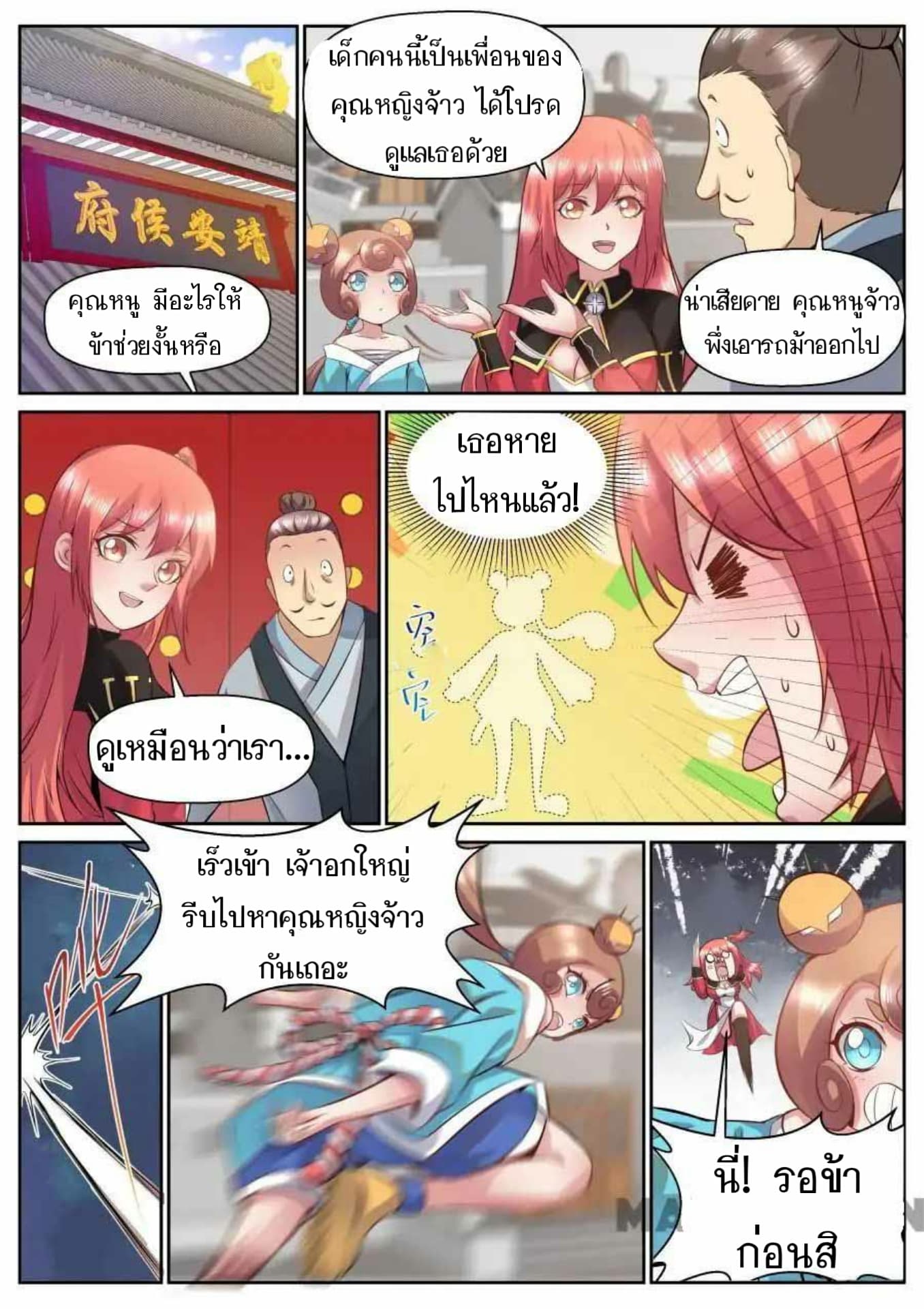 My Great Sword page 4