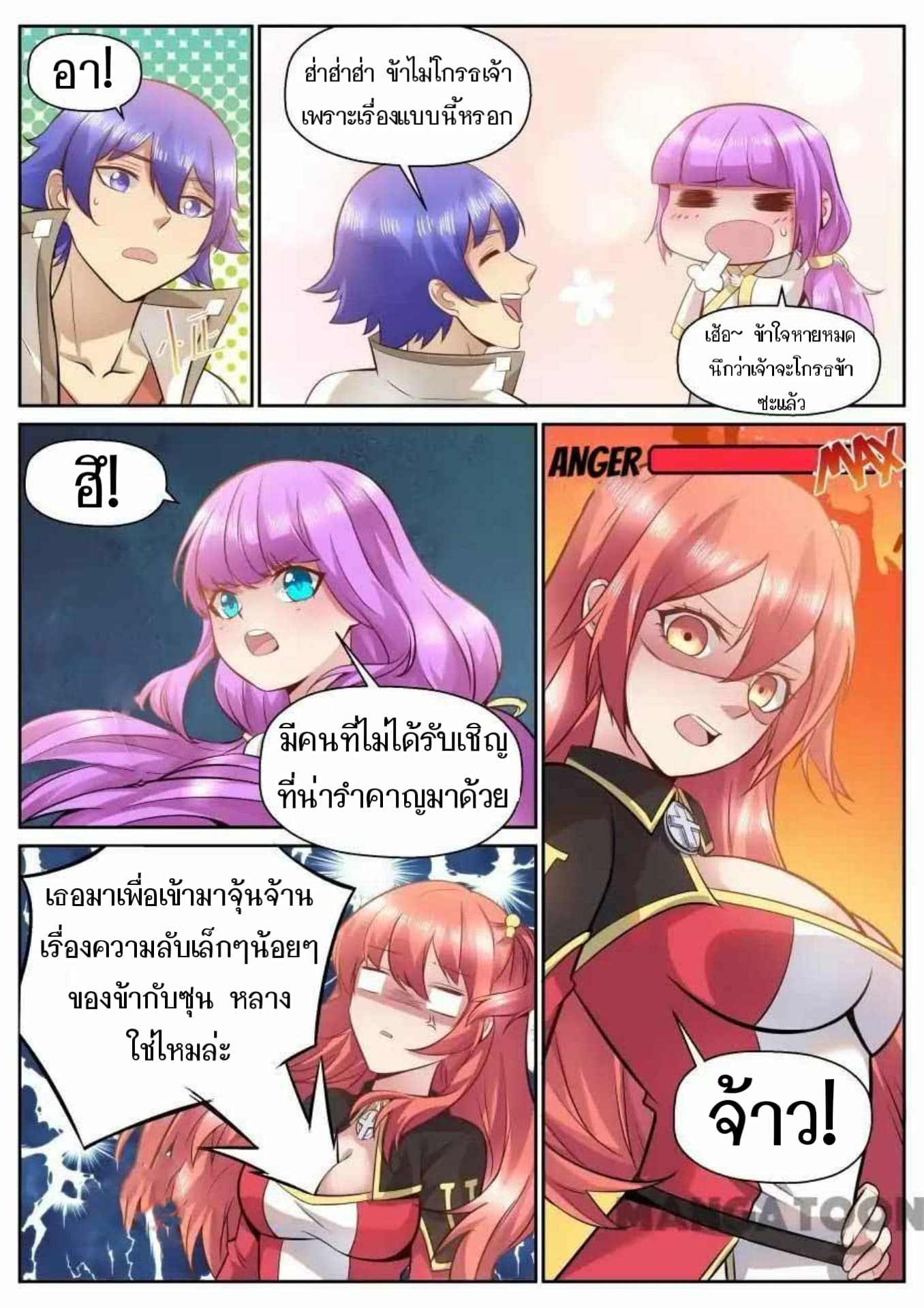 My Great Sword page 6