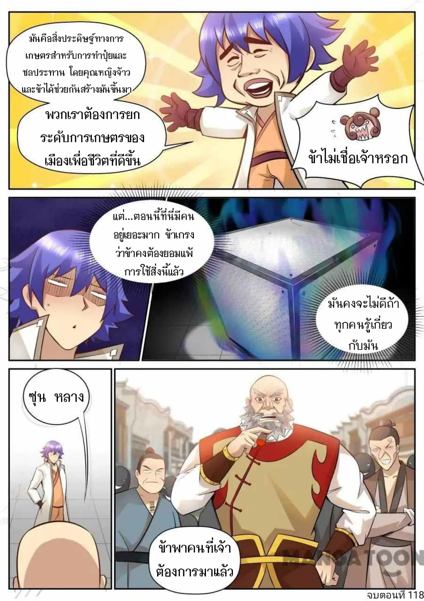 My Great Sword page 9