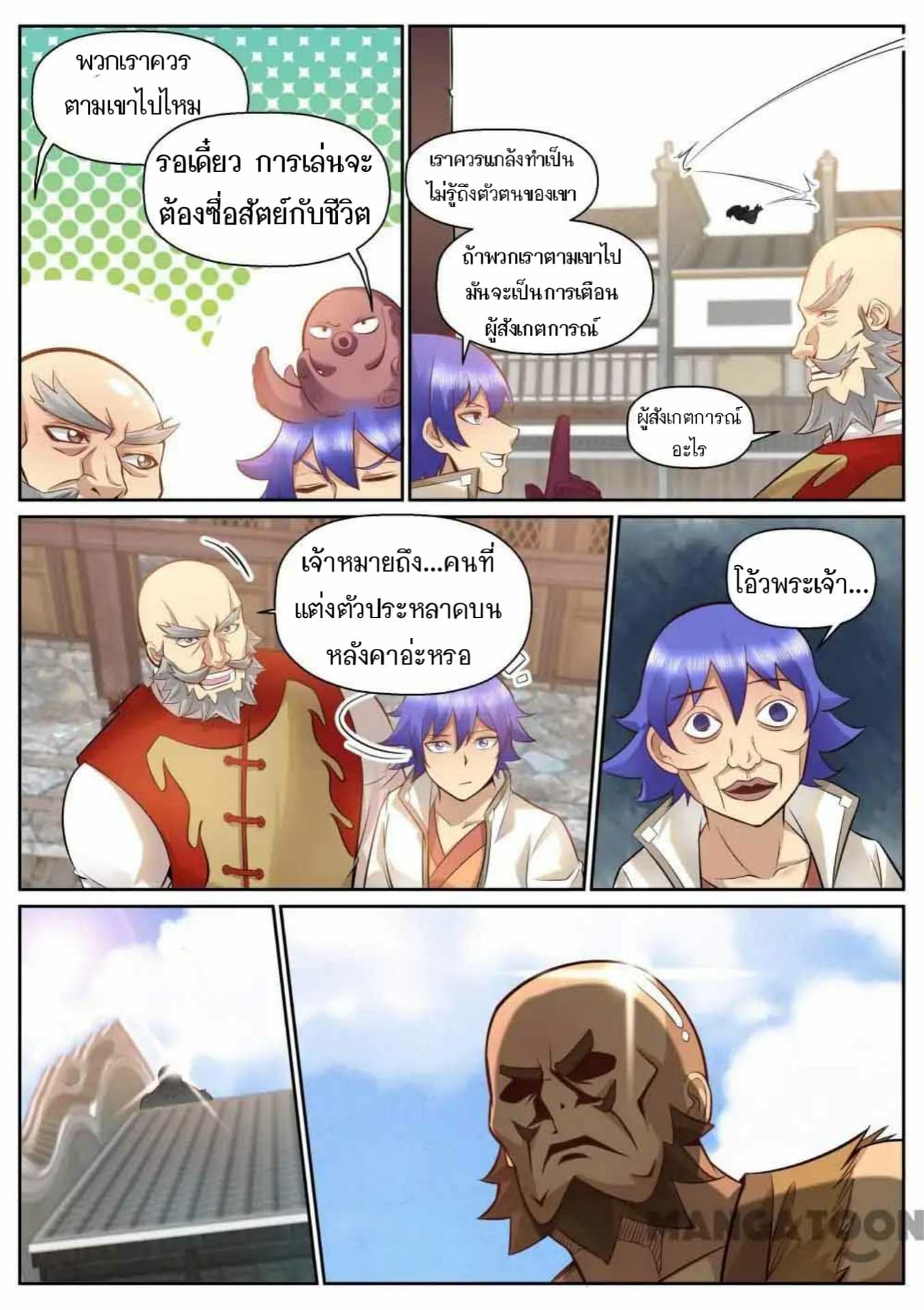 My Great Sword page 3