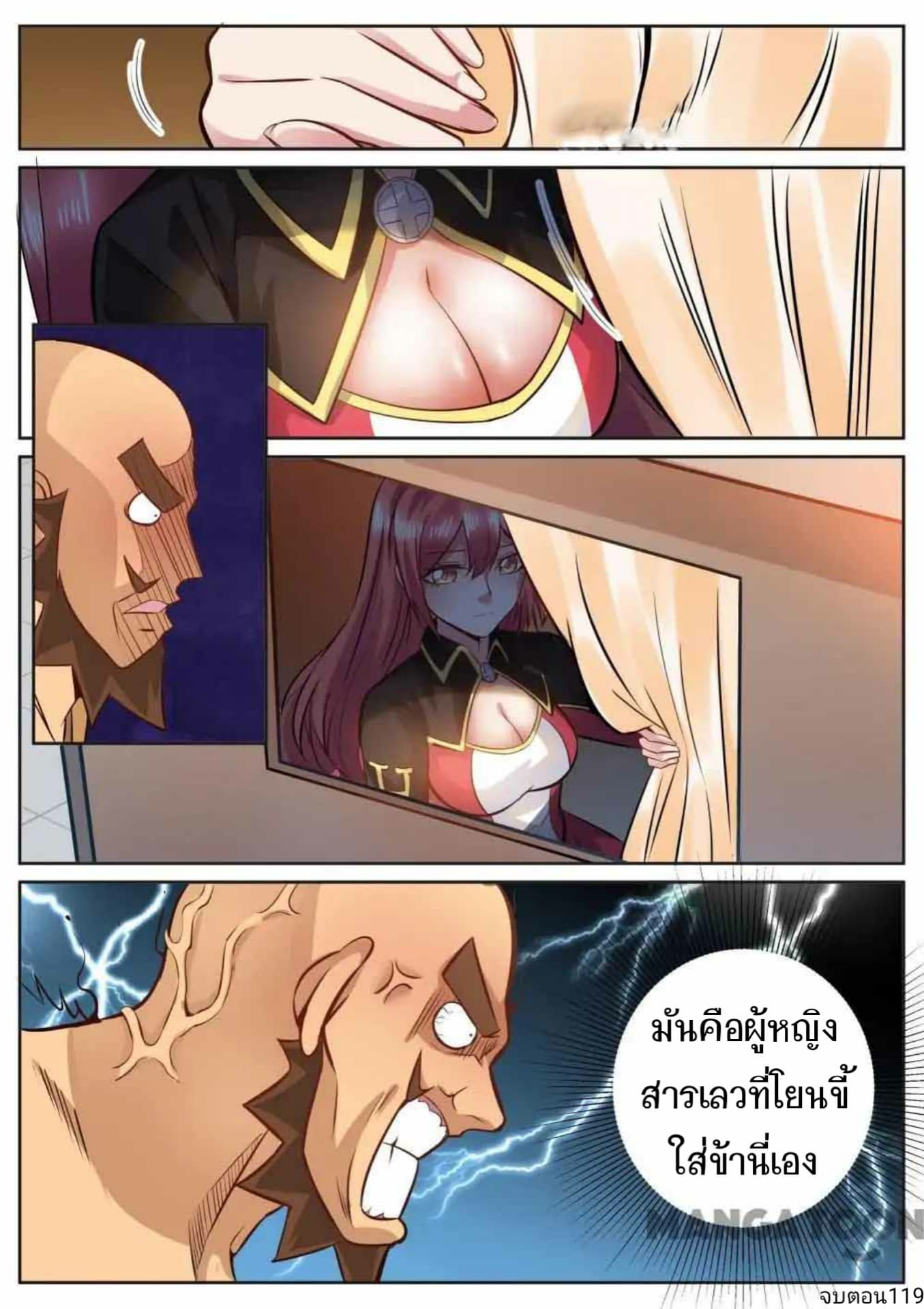 My Great Sword page 9