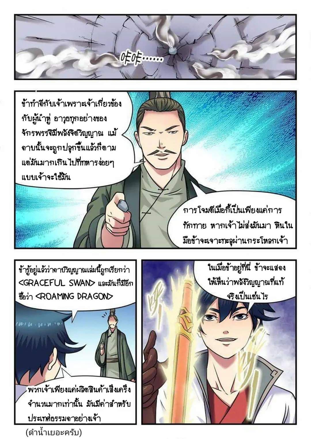 My Great Sword page 3