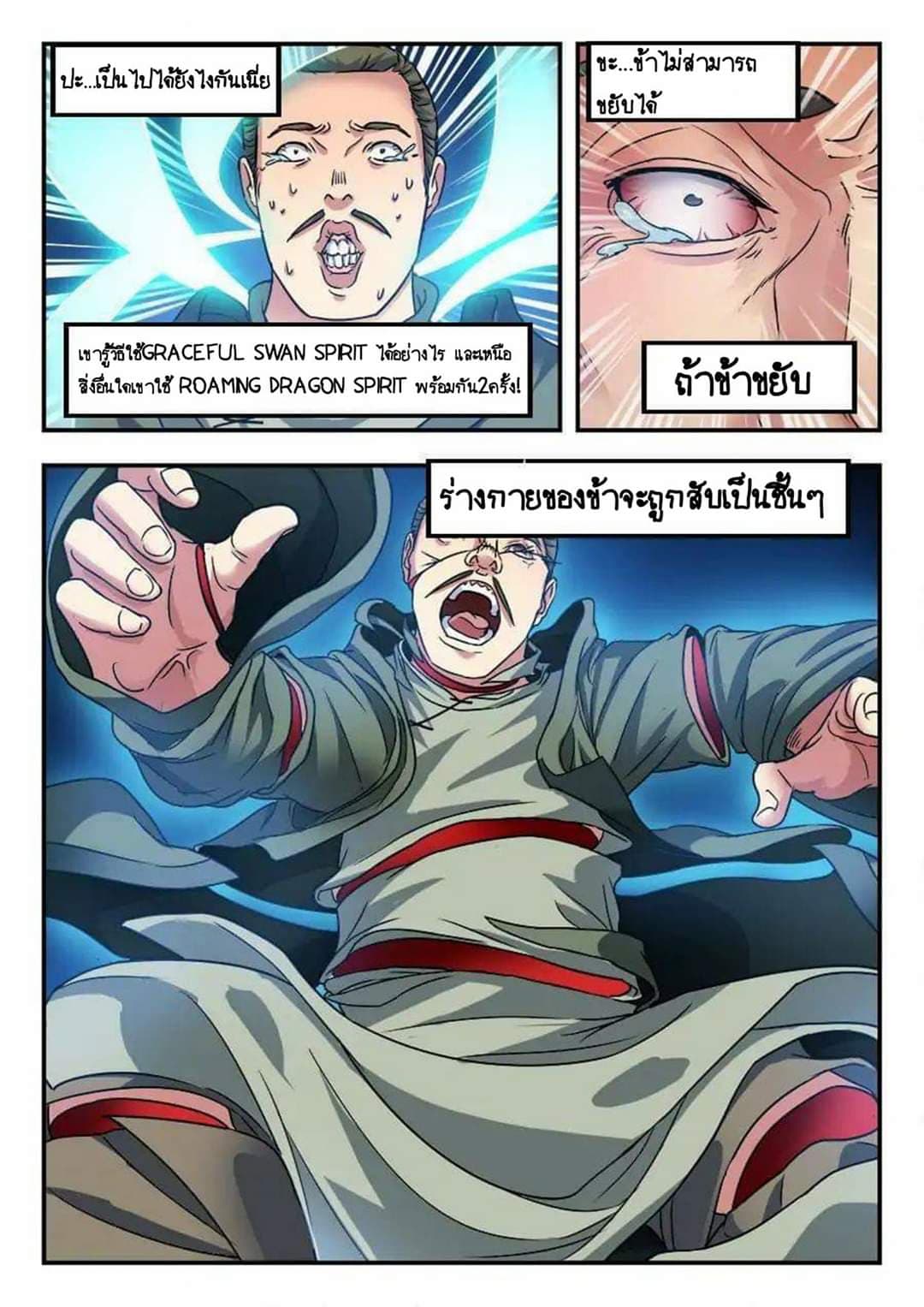 My Great Sword page 6
