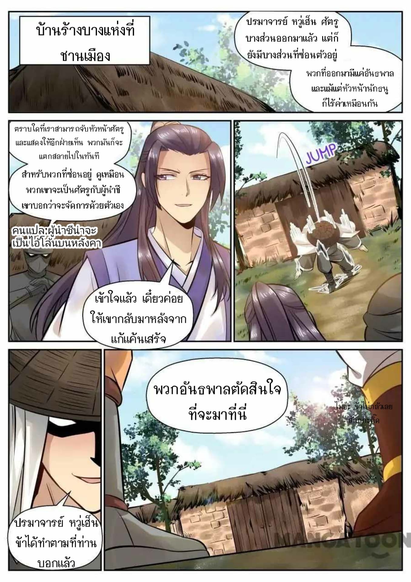 My Great Sword page 4