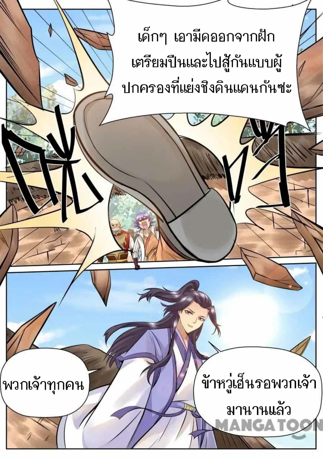 My Great Sword page 5