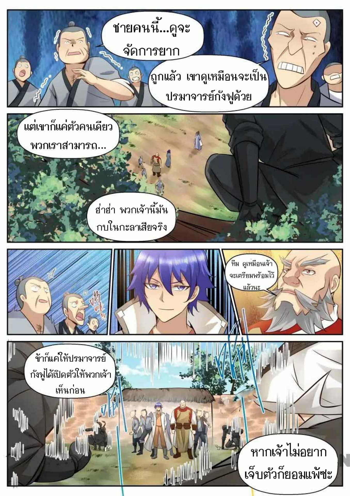 My Great Sword page 6