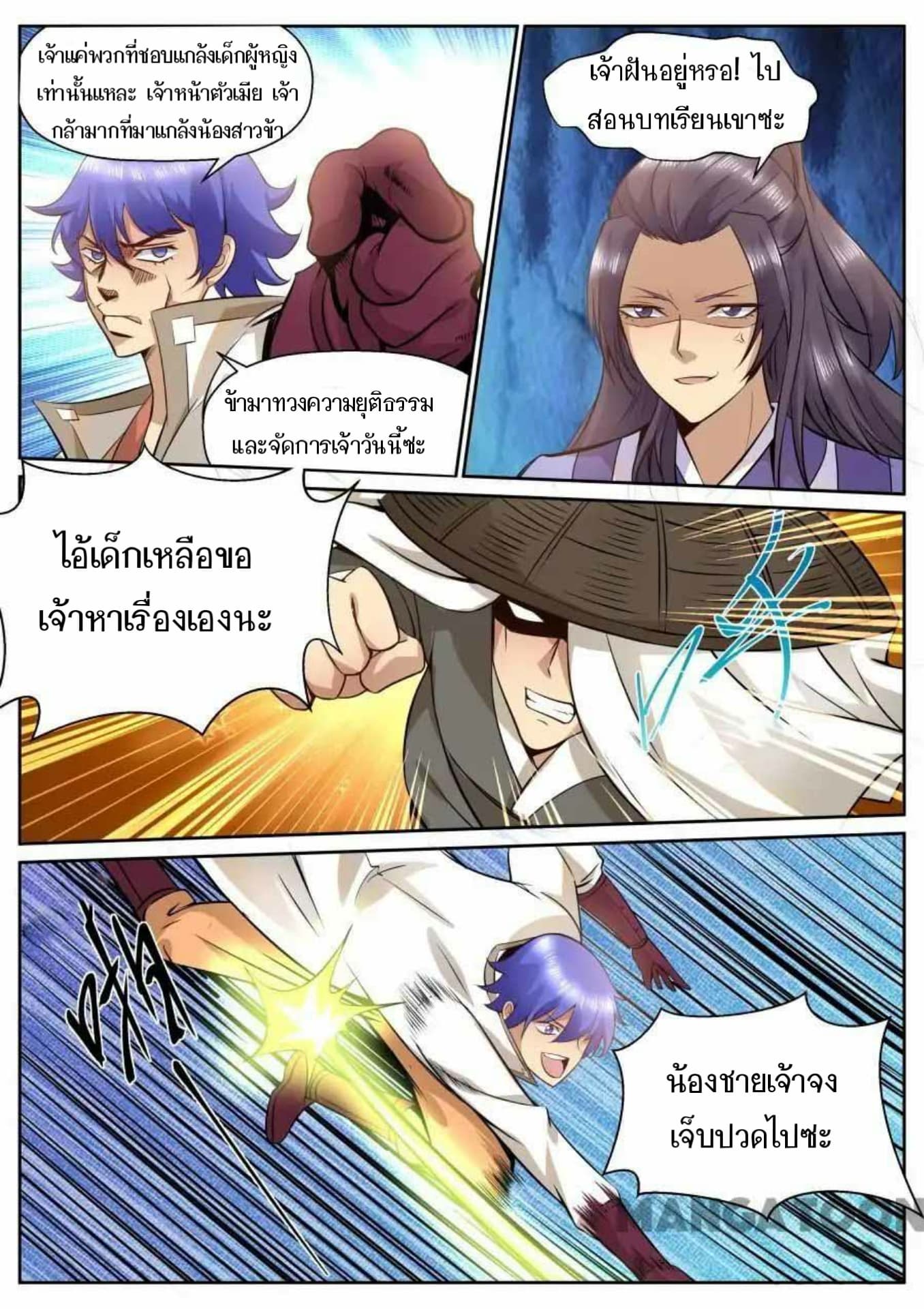 My Great Sword page 7