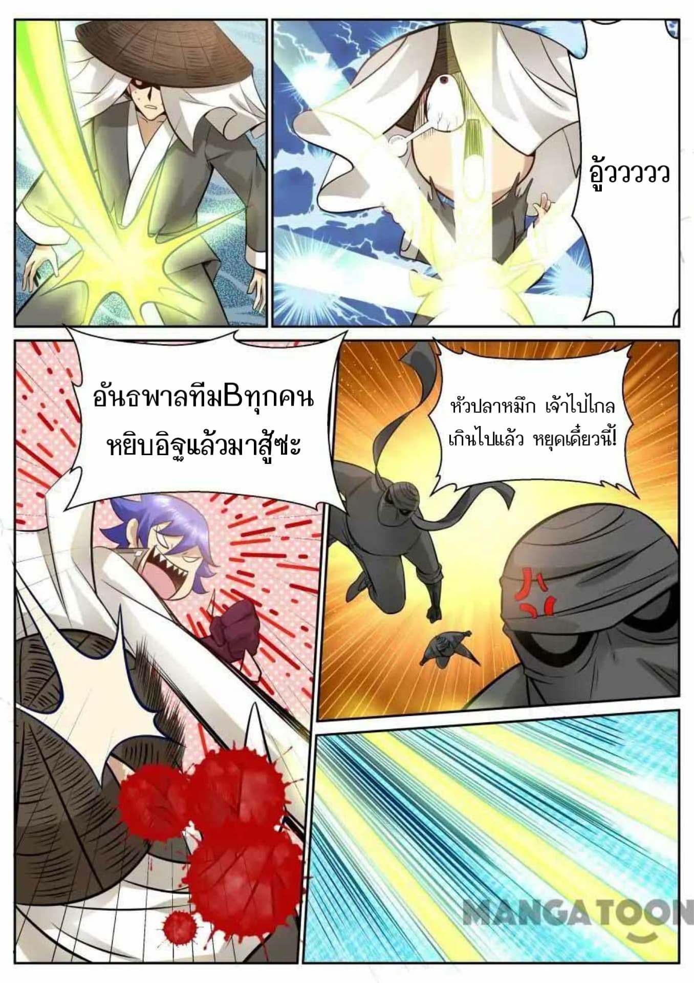 My Great Sword page 8