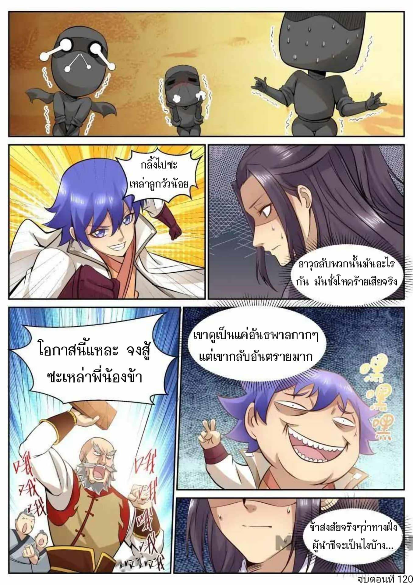 My Great Sword page 9