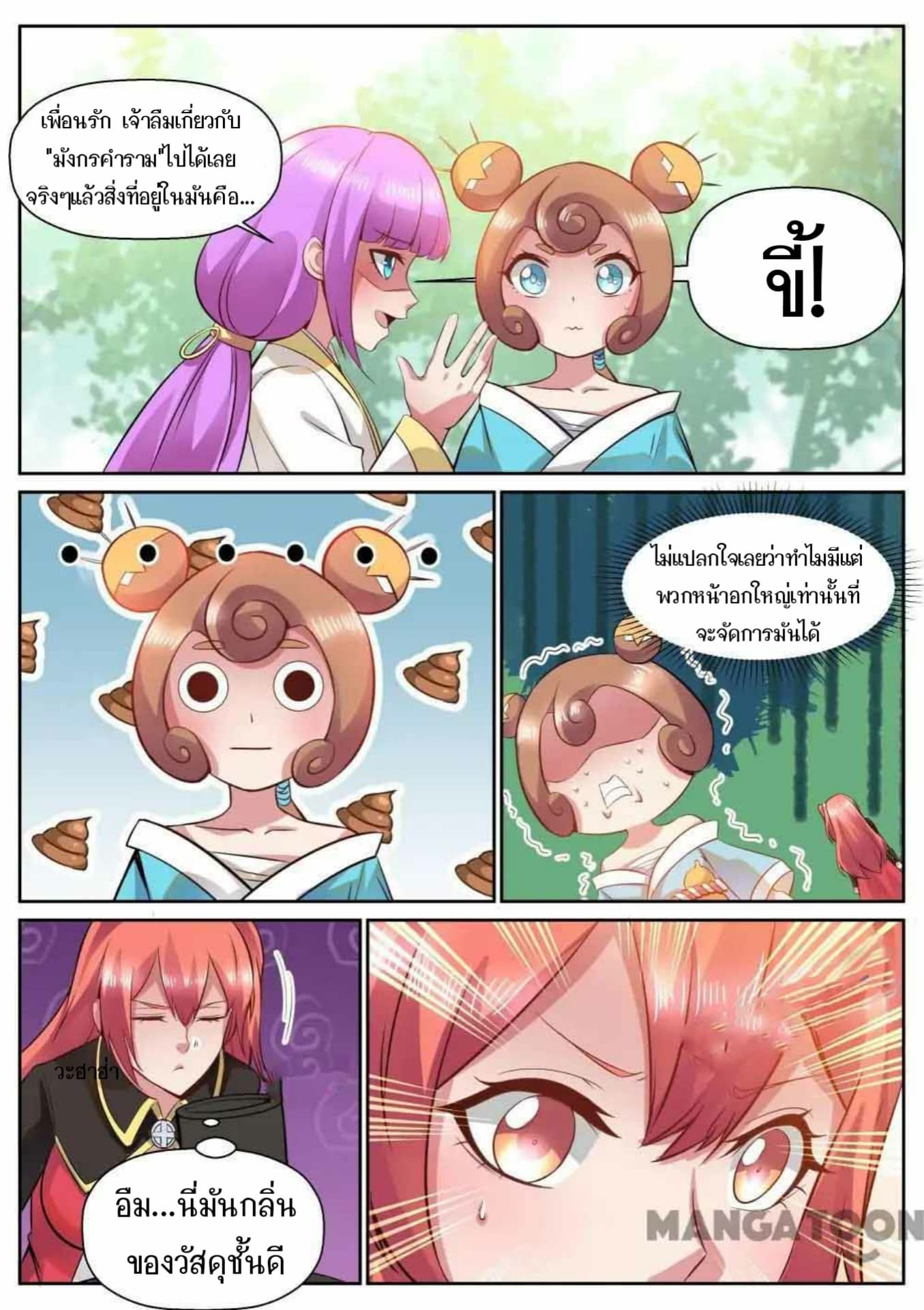 My Great Sword page 3