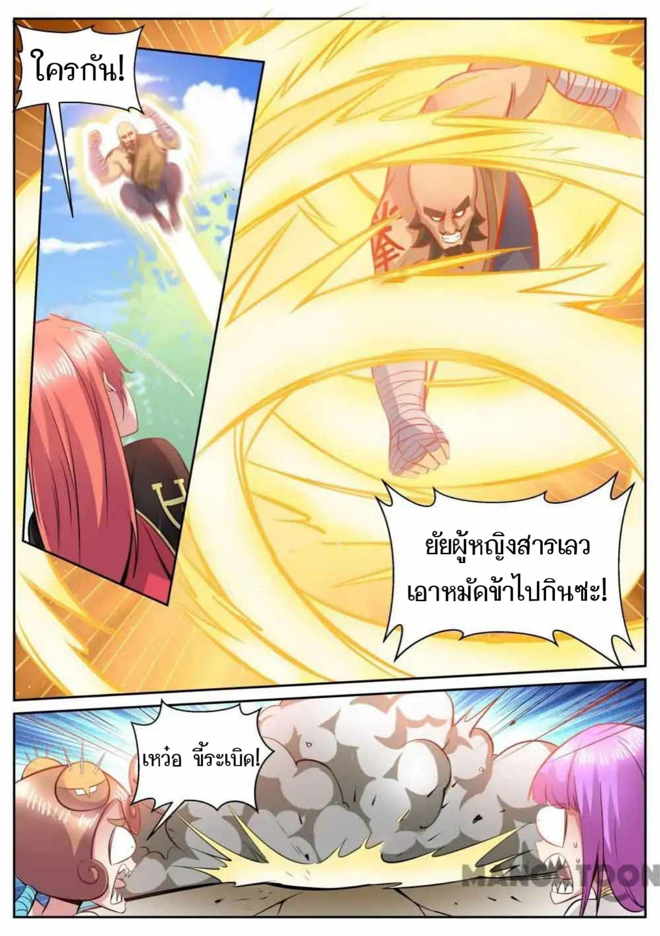 My Great Sword page 4