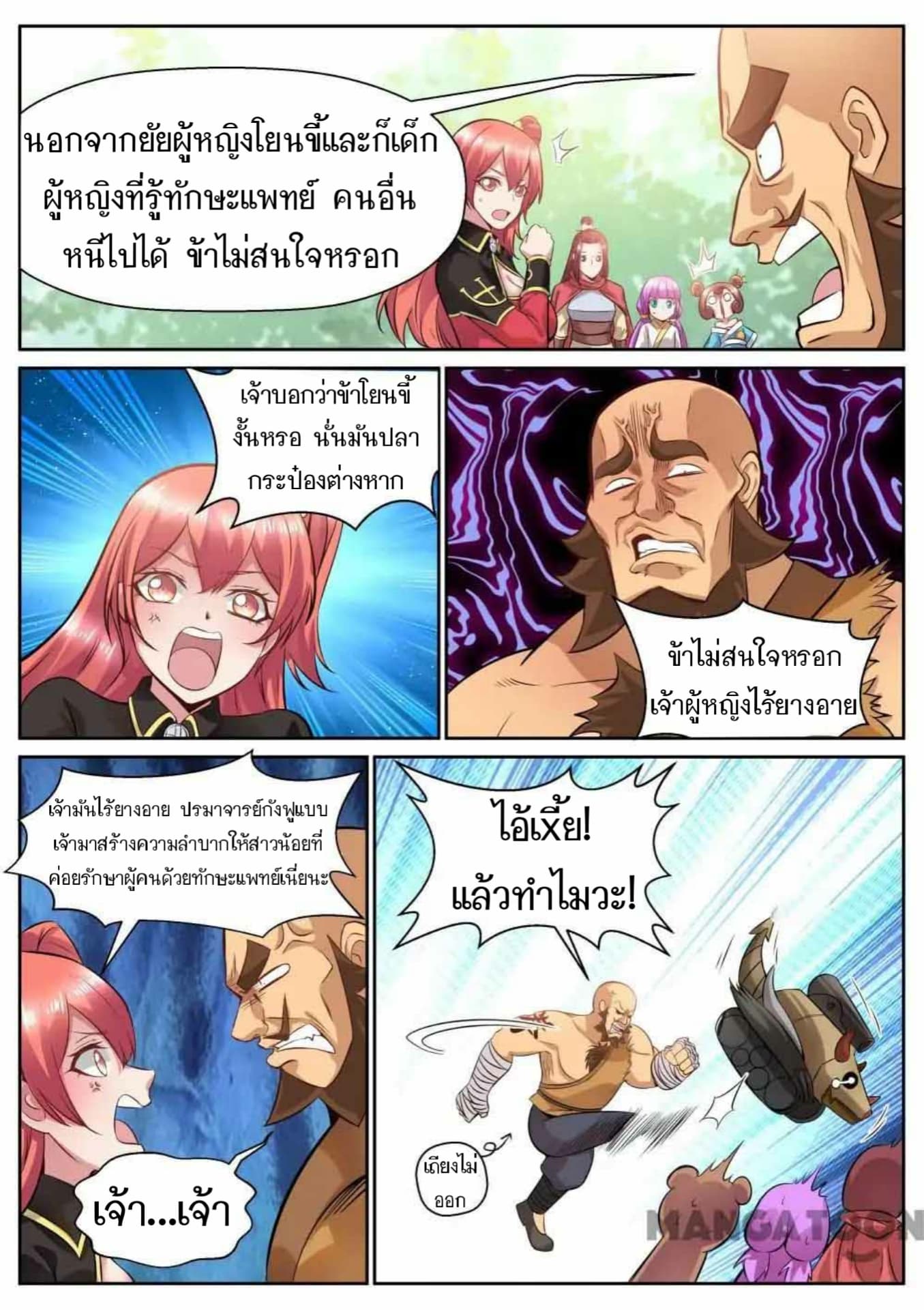 My Great Sword page 6