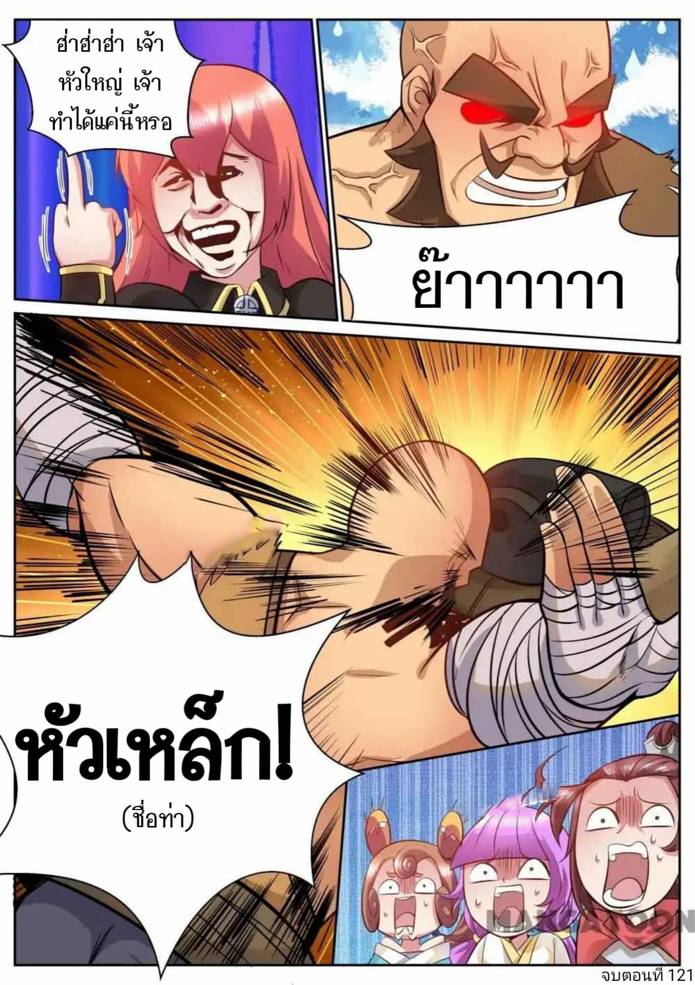 My Great Sword page 9