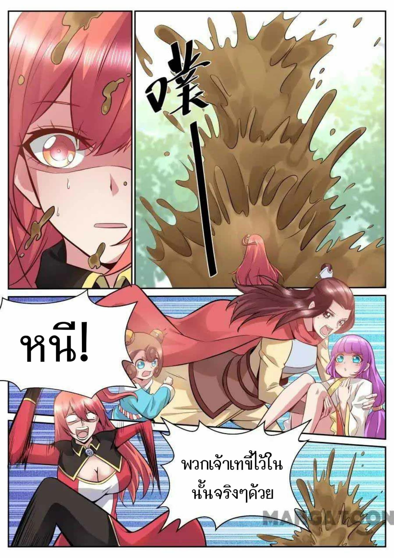 My Great Sword page 2