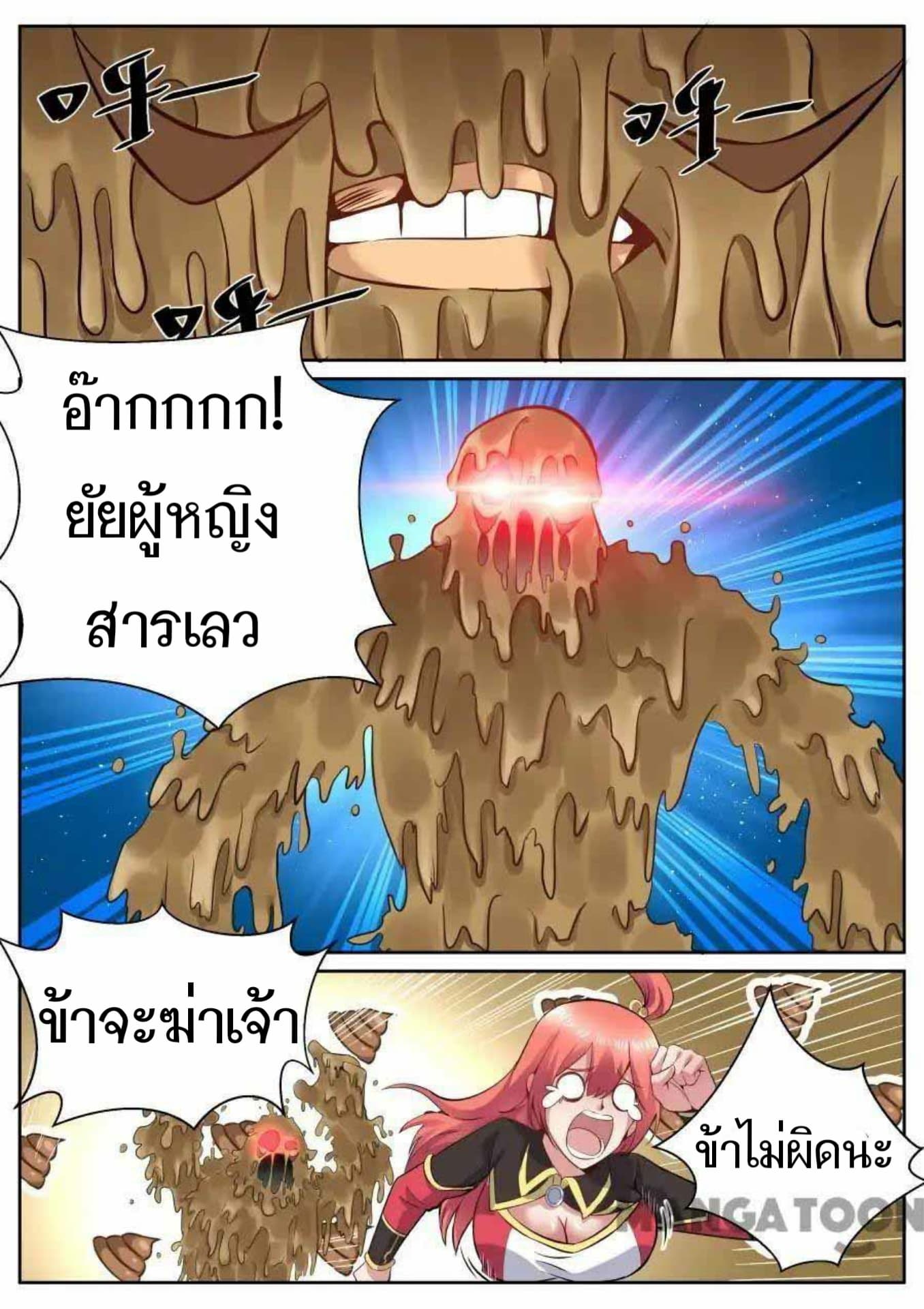 My Great Sword page 3
