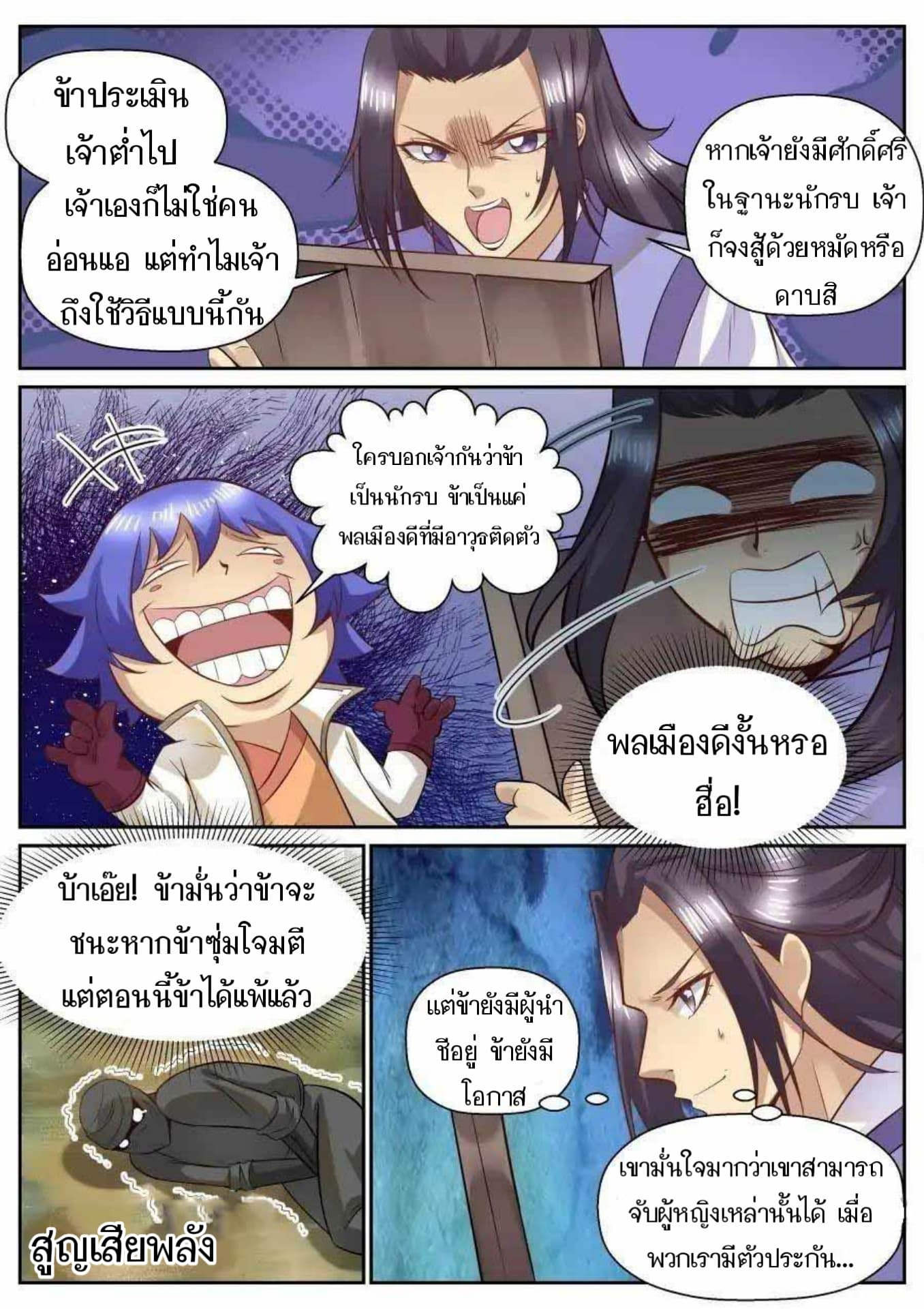 My Great Sword page 5