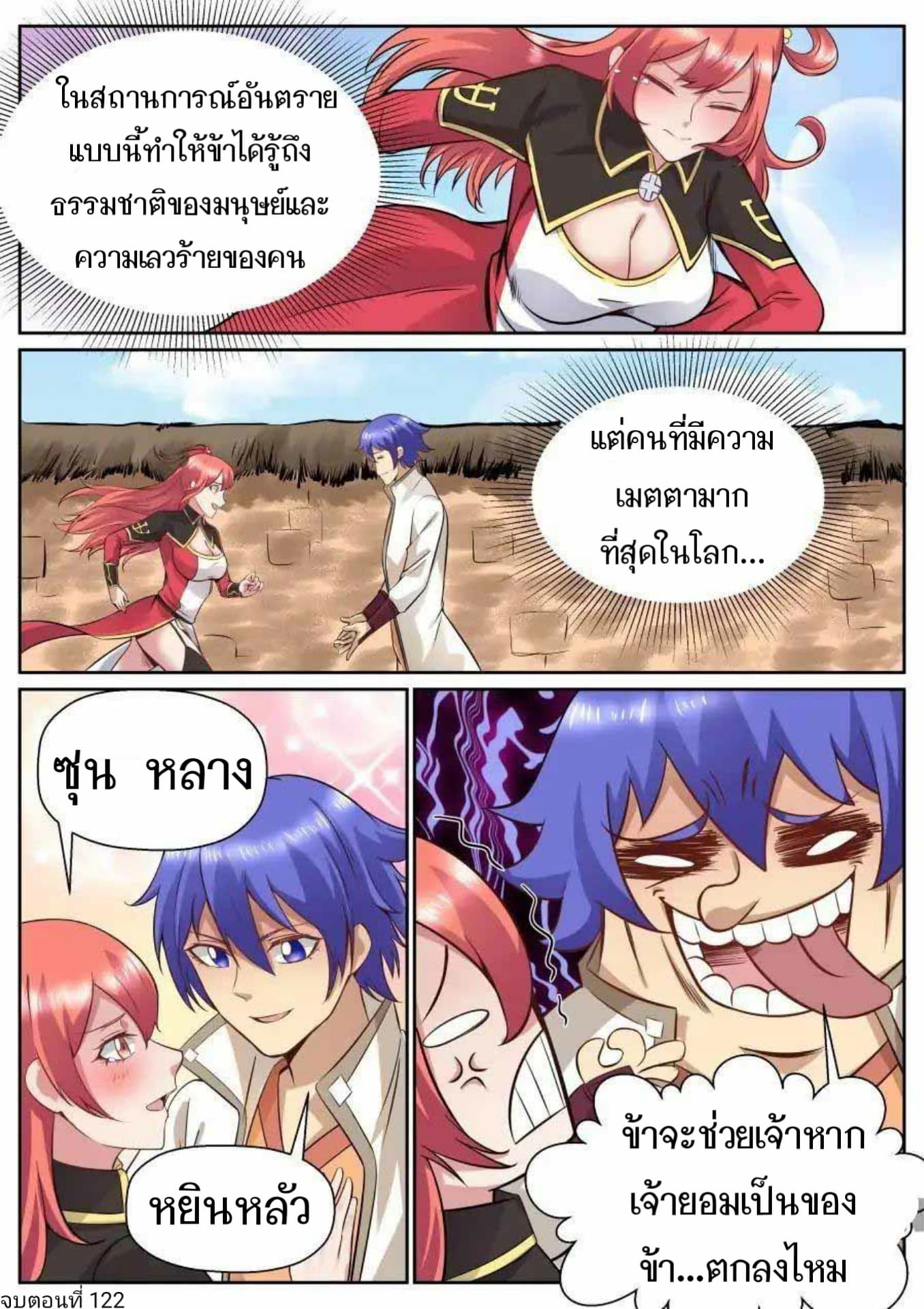 My Great Sword page 9
