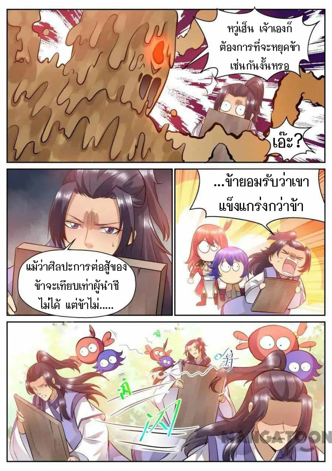 My Great Sword page 5