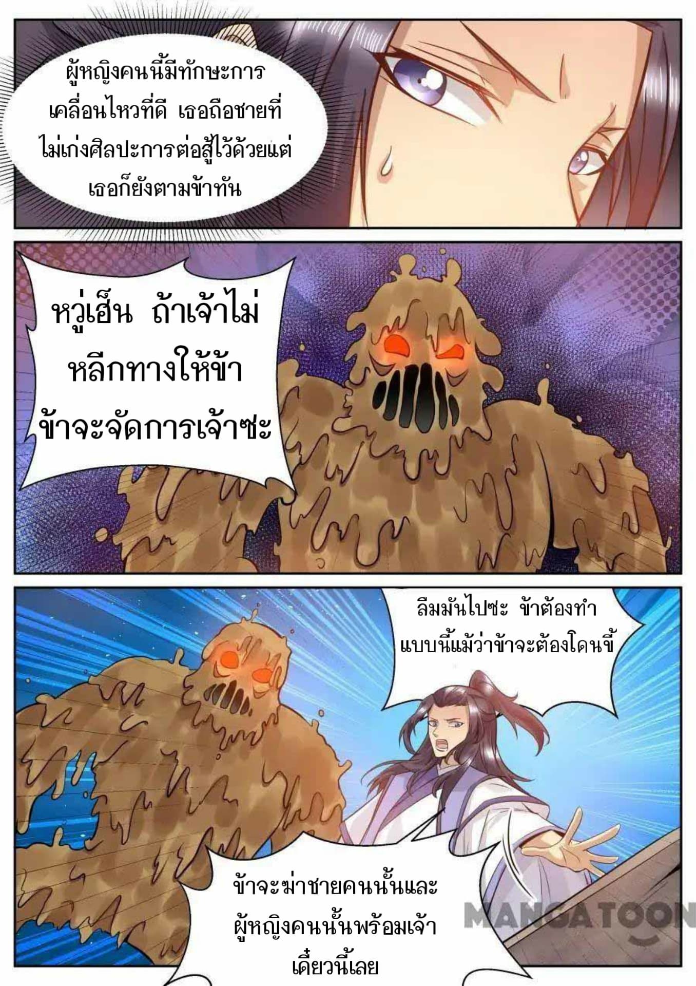 My Great Sword page 6