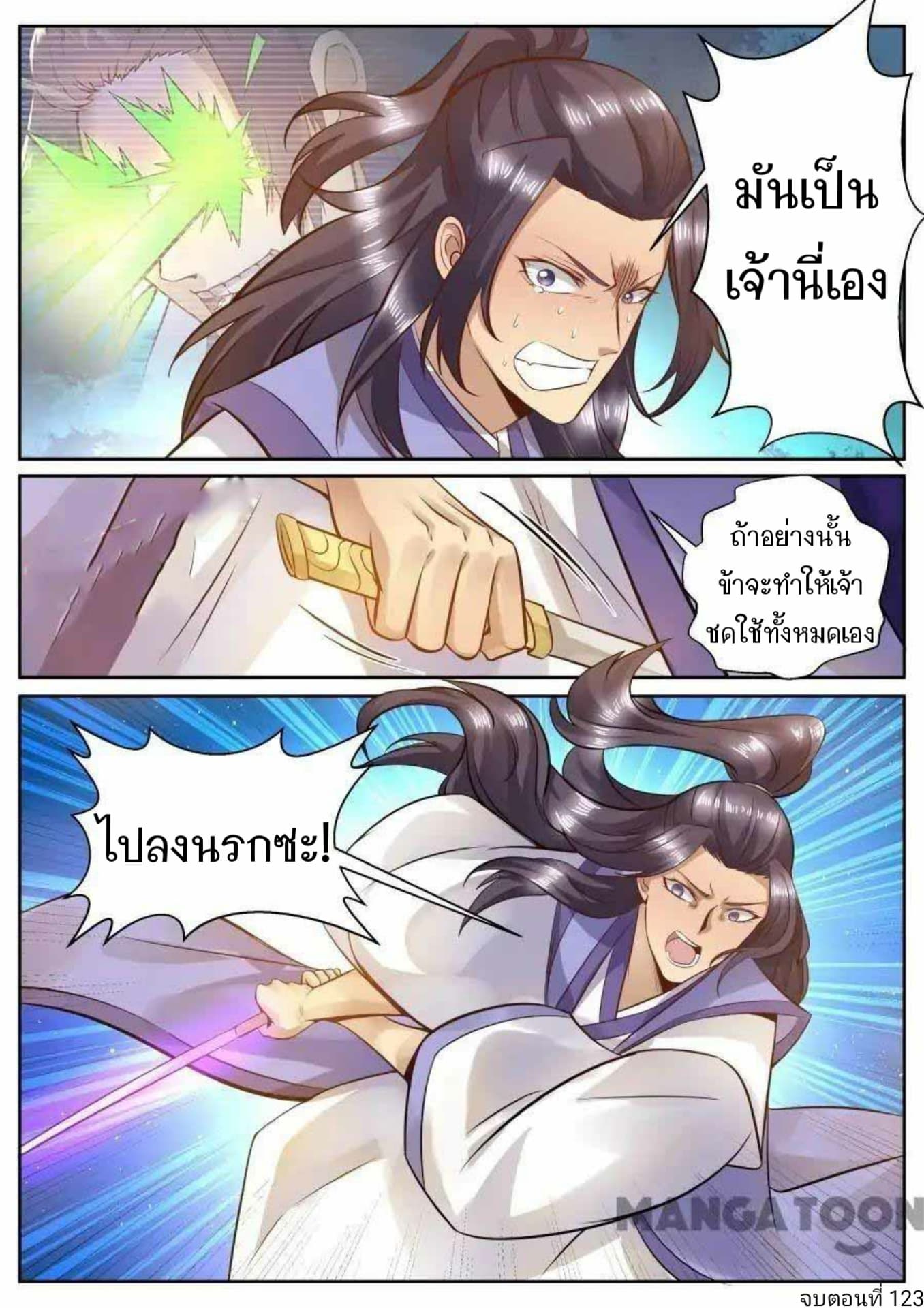 My Great Sword page 10