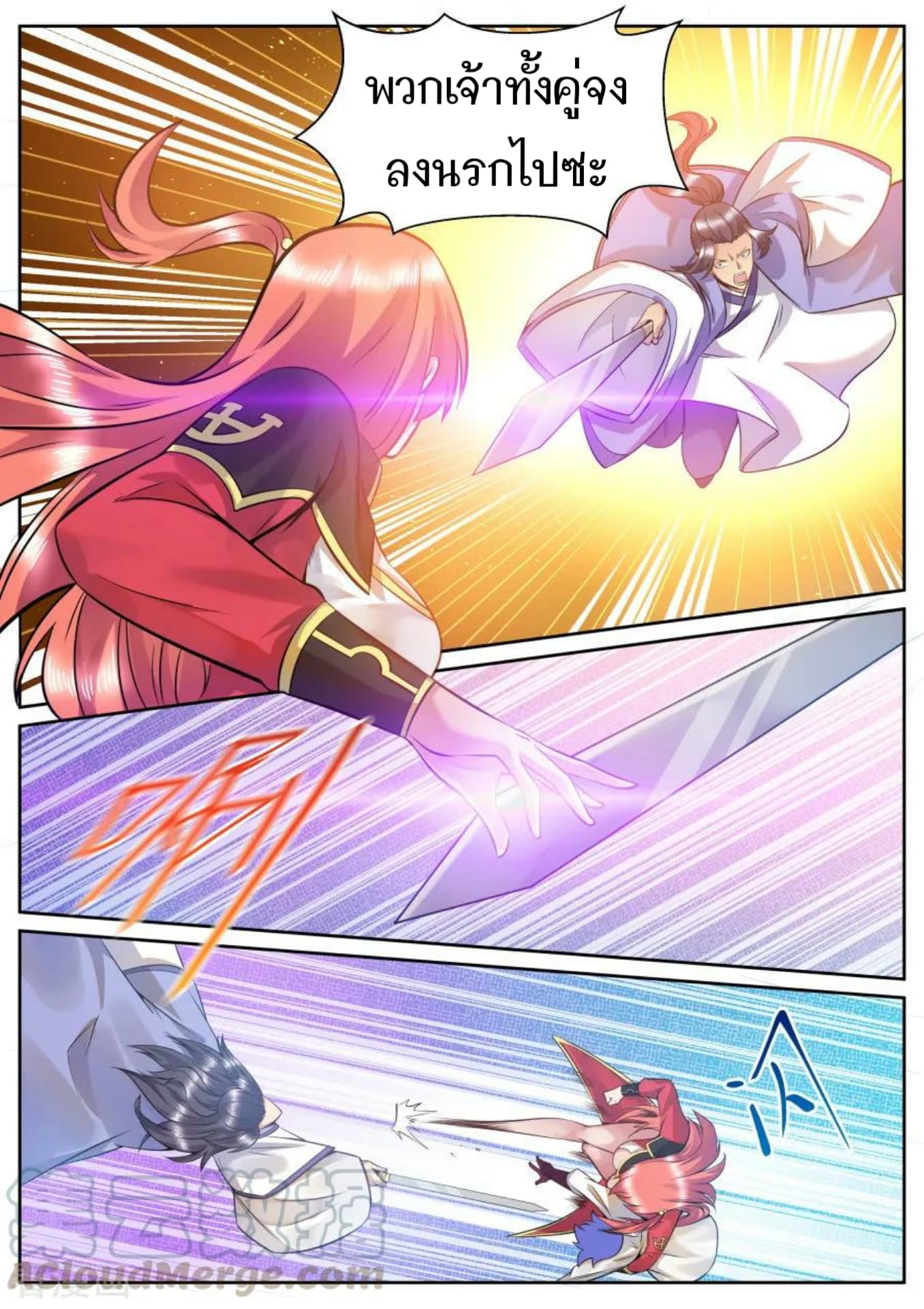 My Great Sword page 2