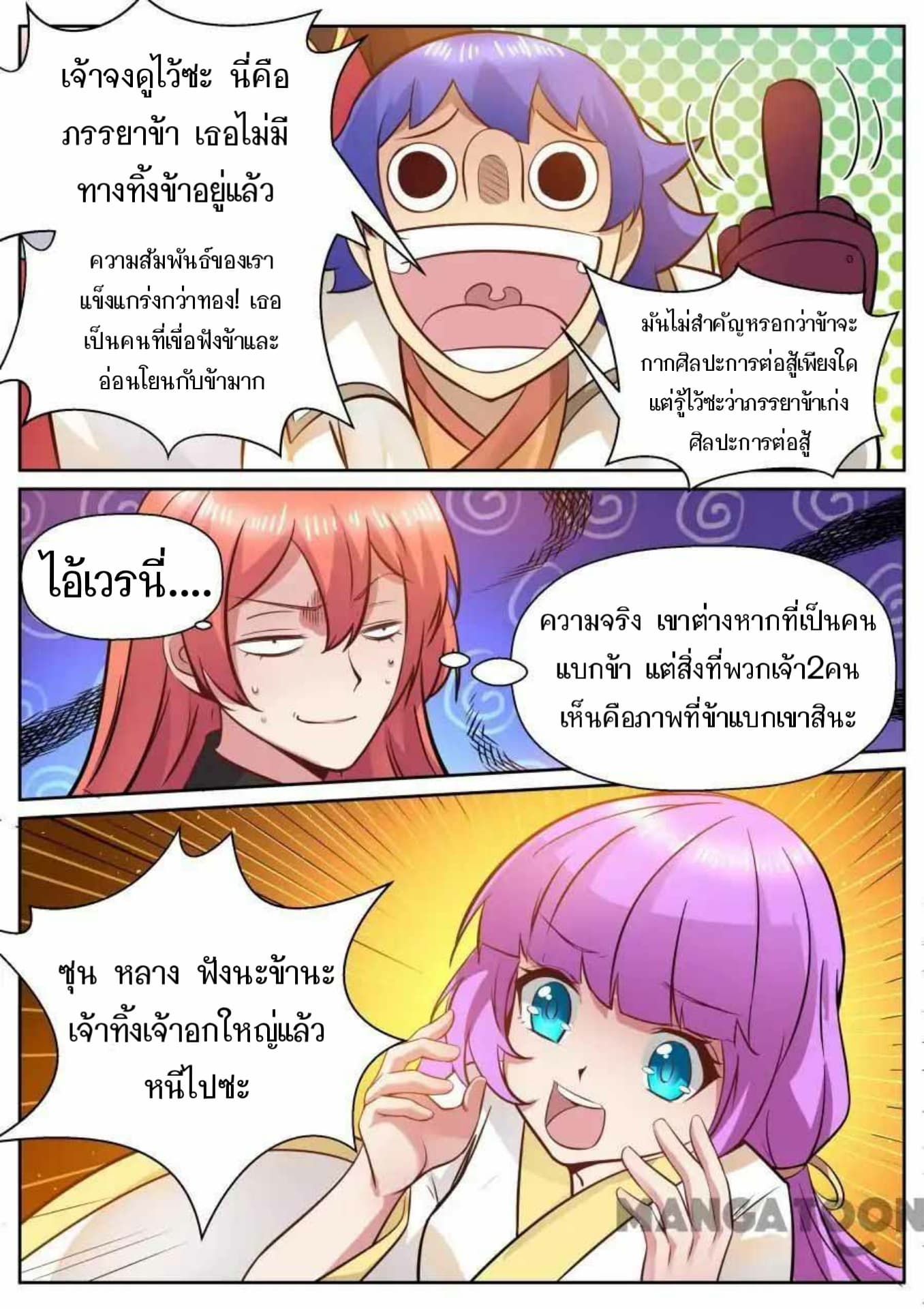 My Great Sword page 4