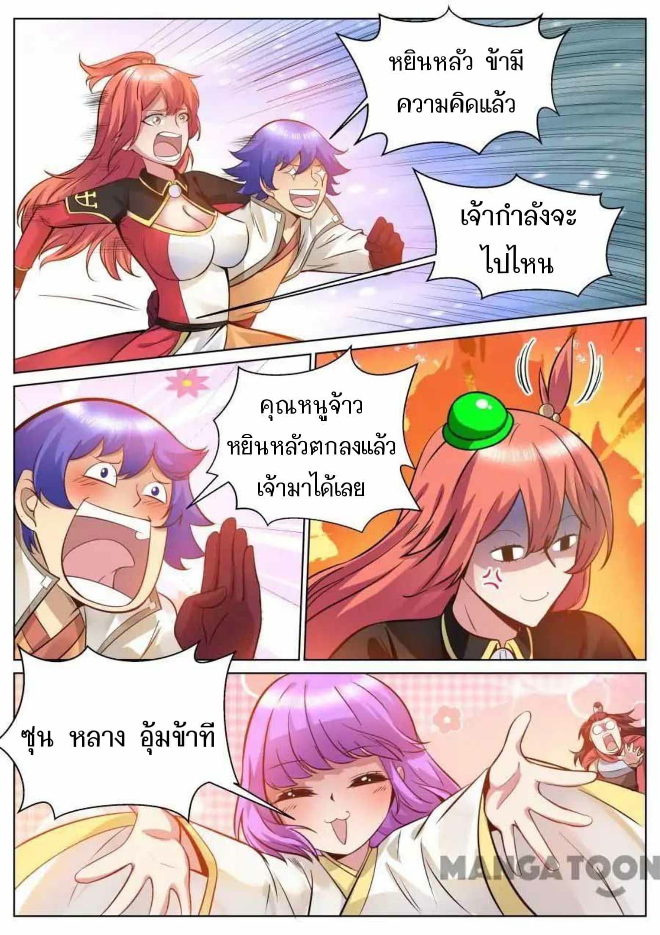 My Great Sword page 5