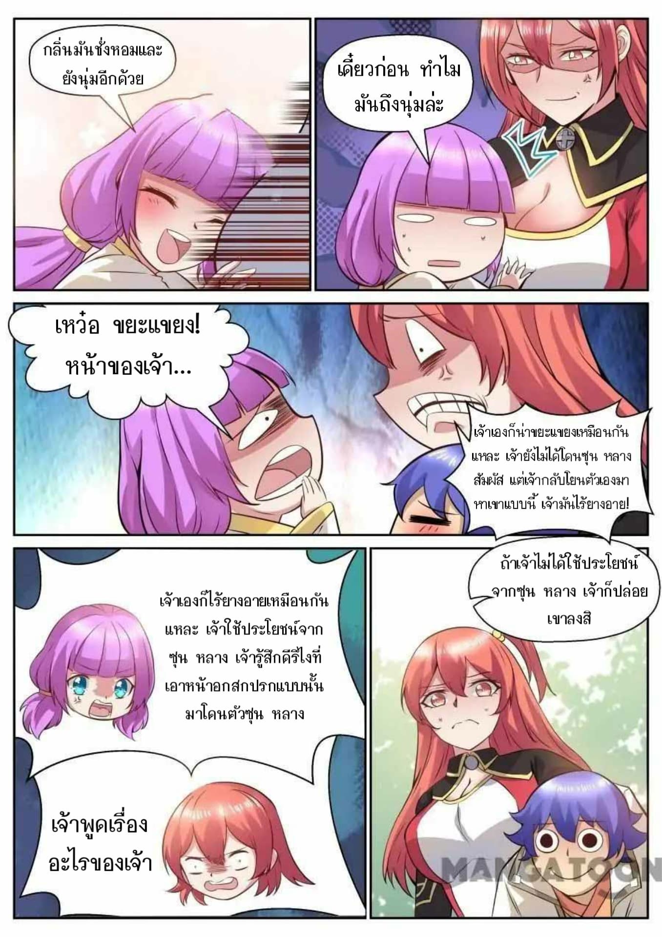 My Great Sword page 6