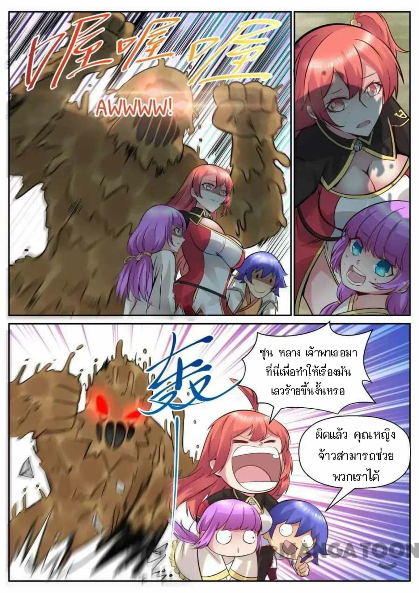 My Great Sword page 7