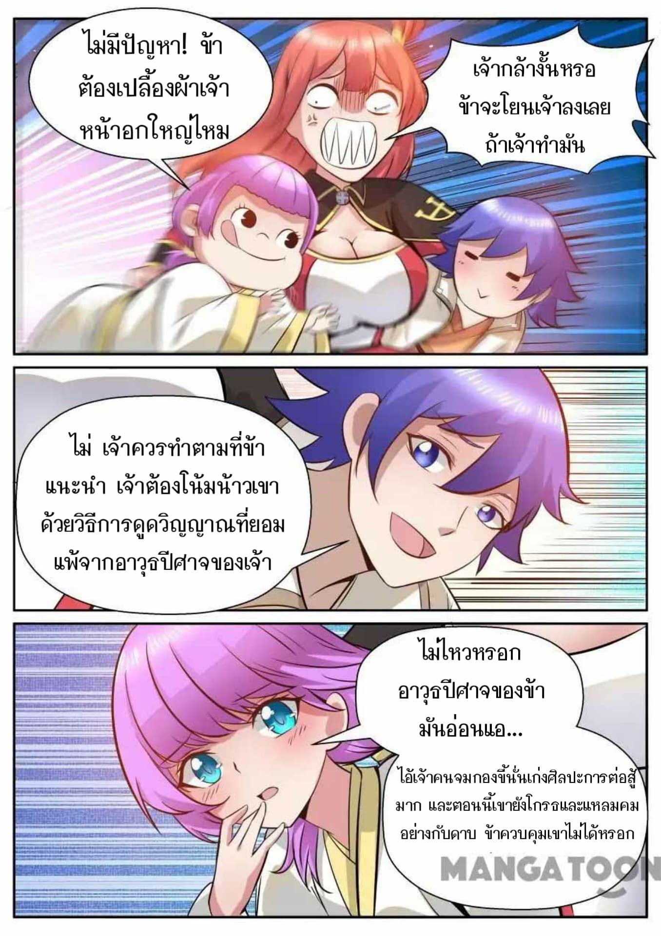 My Great Sword page 8