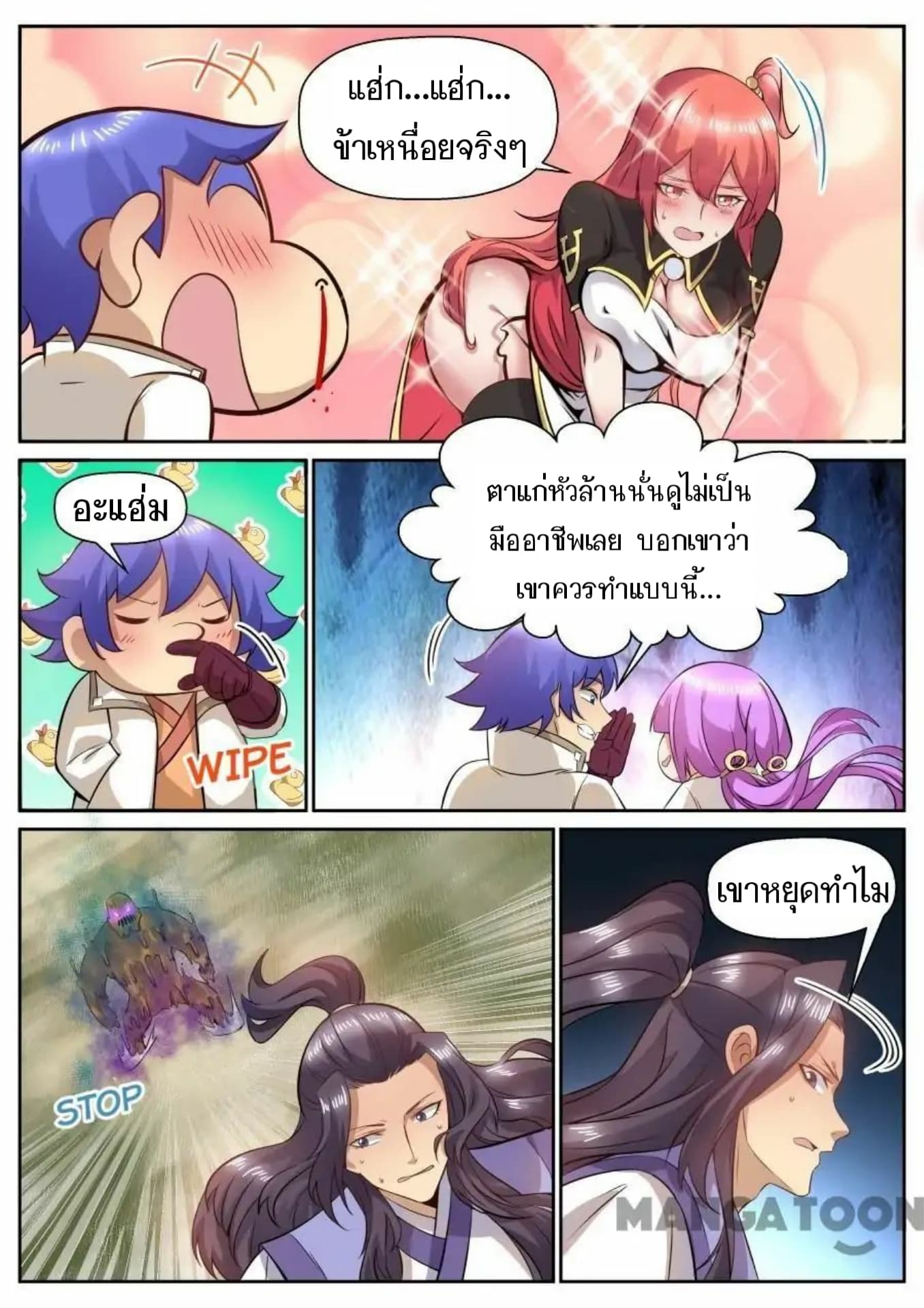 My Great Sword page 7