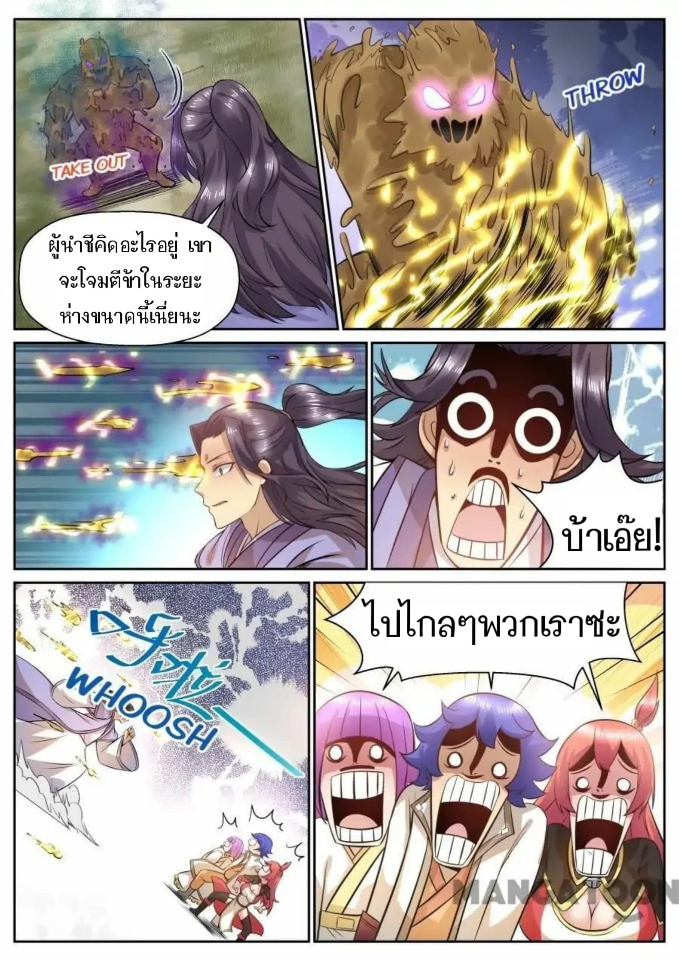 My Great Sword page 8