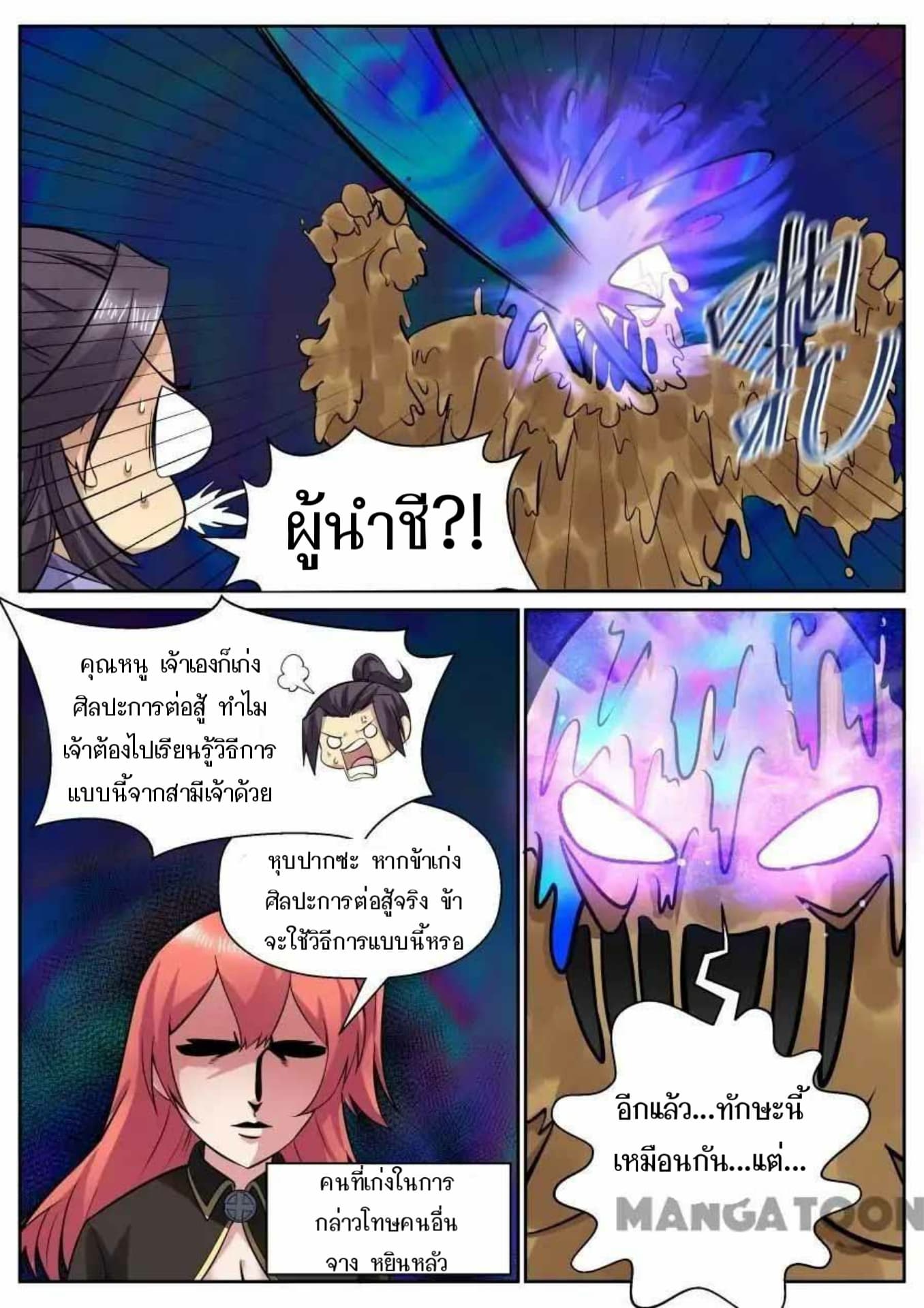 My Great Sword page 10