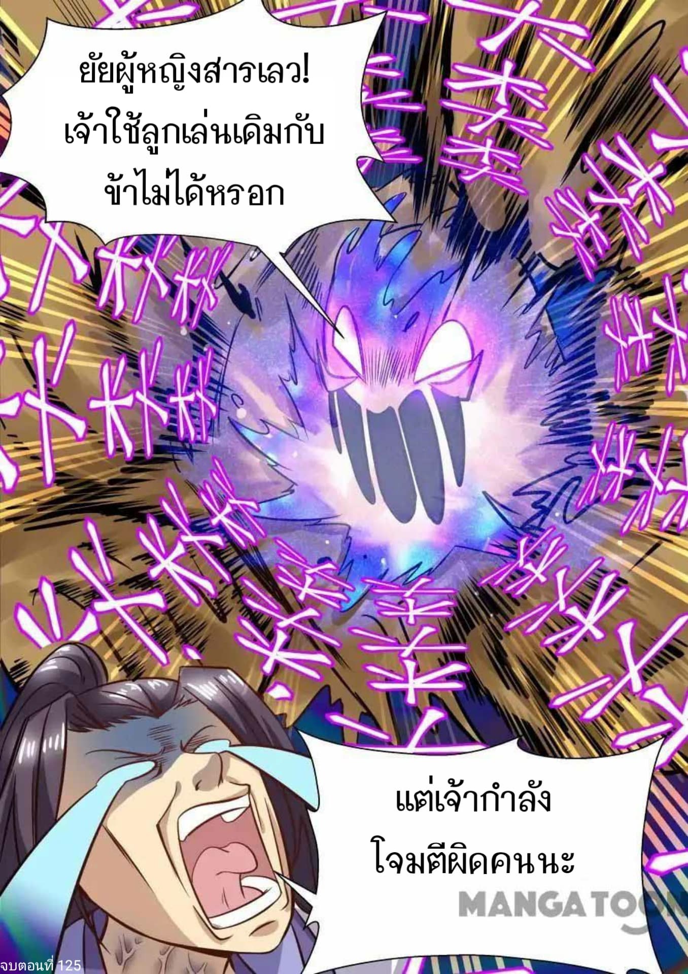 My Great Sword page 11